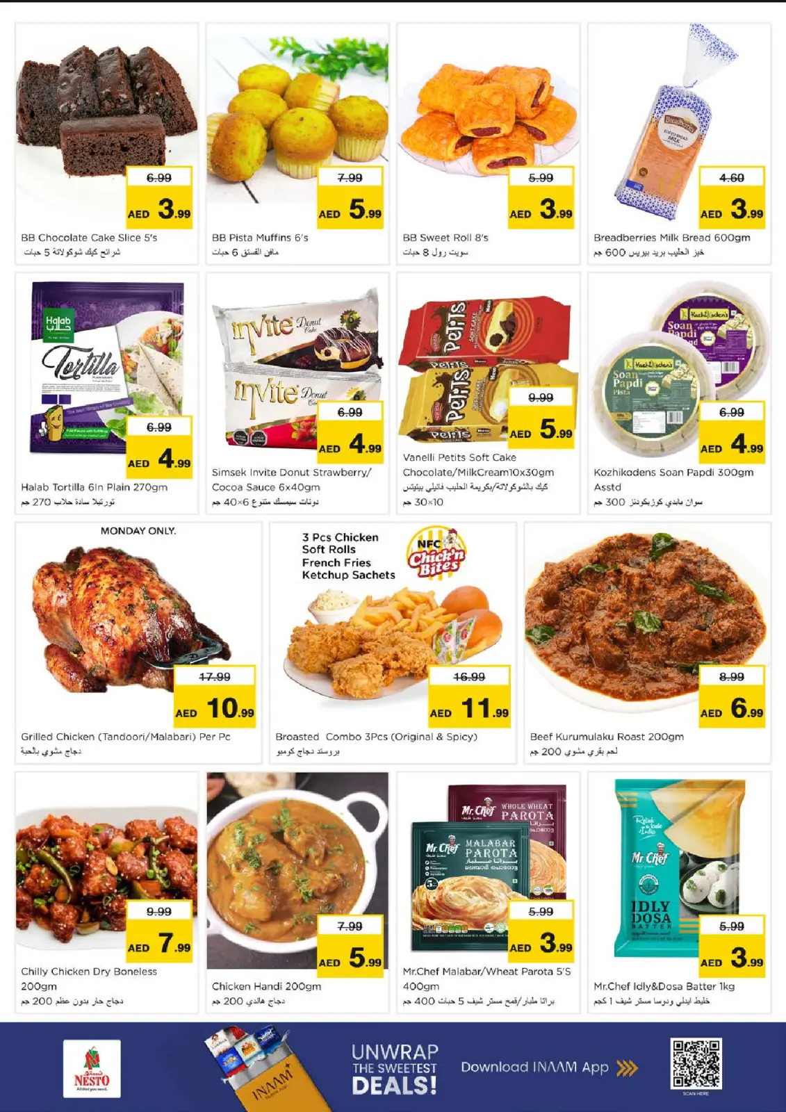 صفحة 9 ضمن عروض بلا حدود في نستو الإمارات