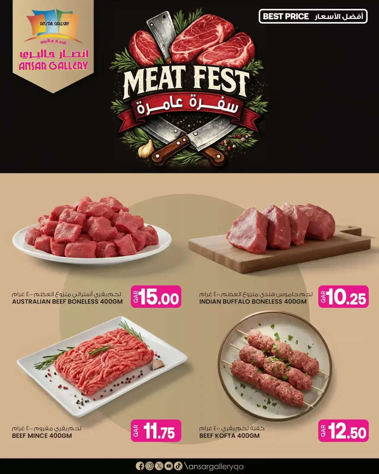 صفحة 4 ضمن عروض لسفرة عامرة في أنصار جاليرى قطر