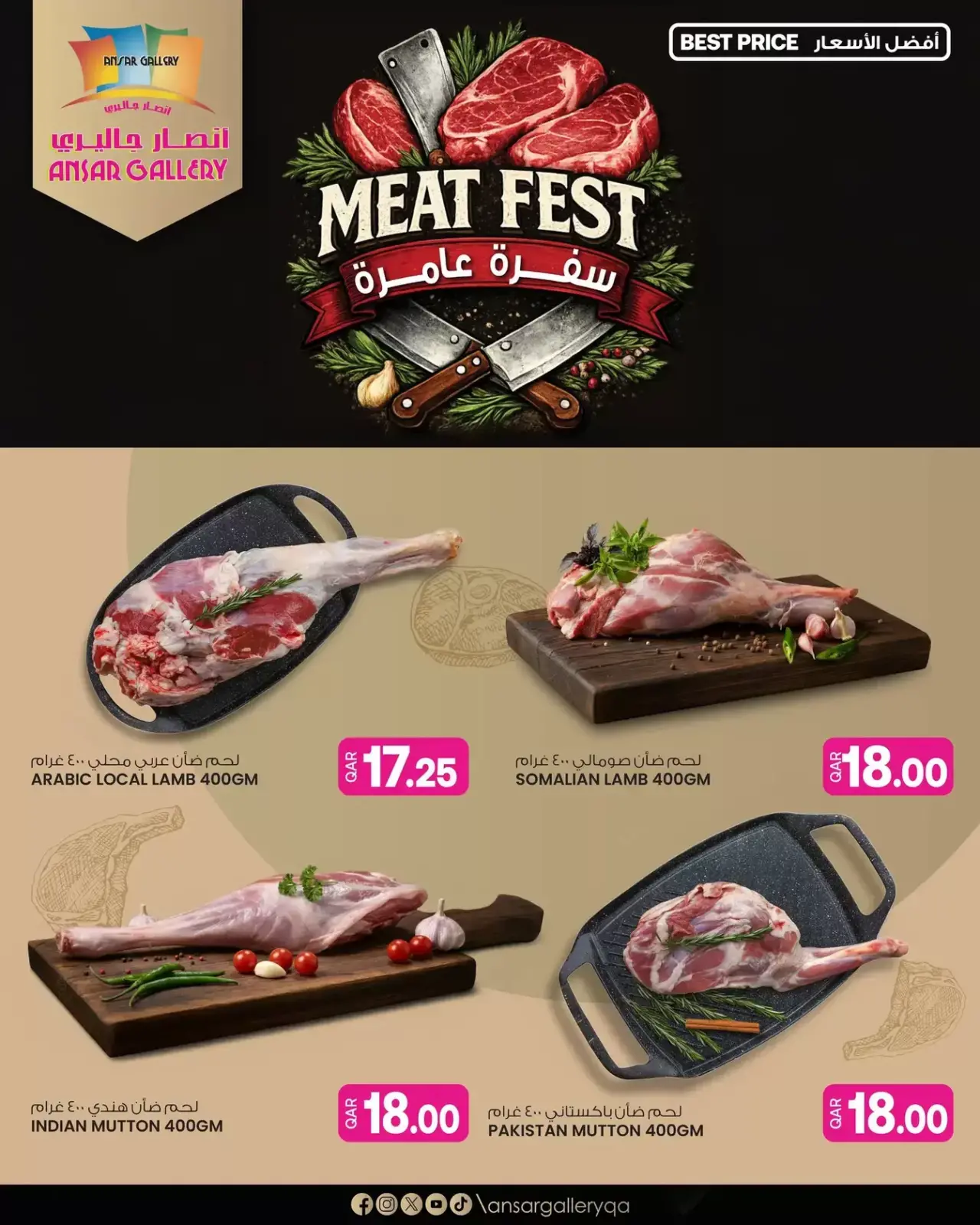 صفحة 6 ضمن عروض لسفرة عامرة في أنصار جاليرى قطر