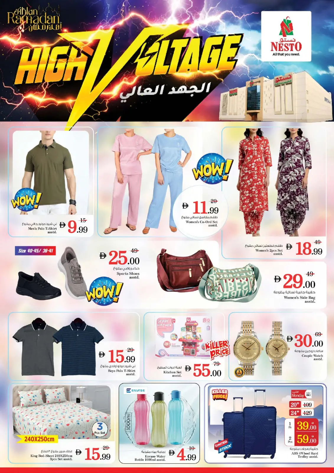 صفحة 9 ضمن عروض الجهد العالي في نستو الإمارات