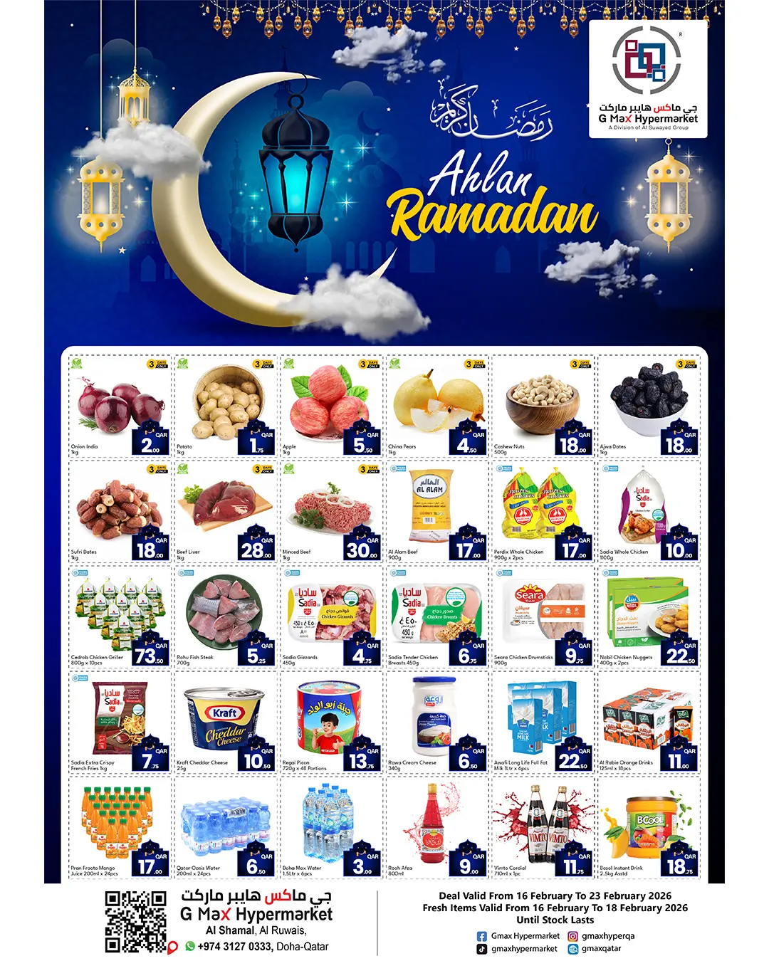 Gmax Hypermarket Qatar Offers from 16 to 23 February 2026 Ramadan Kareem Offers - Page 1