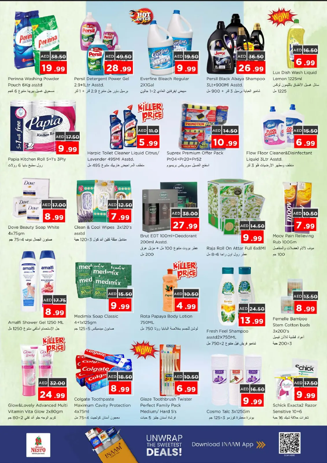 صفحة 11 ضمن عروض قبل رمضان في نستو الإمارات