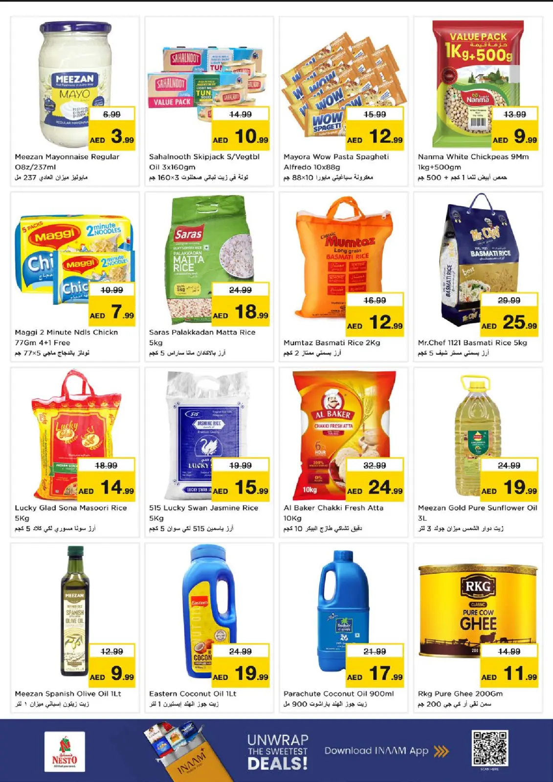 صفحة 5 ضمن عروض بلا حدود في نستو الإمارات