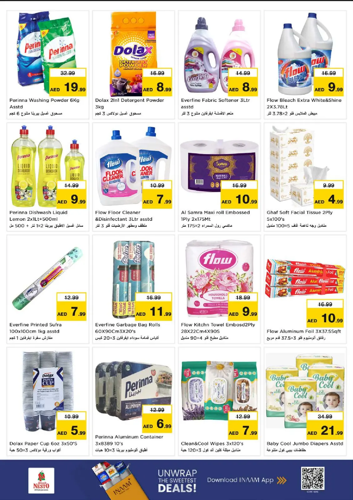 صفحة 8 ضمن عروض بلا حدود في نستو الإمارات