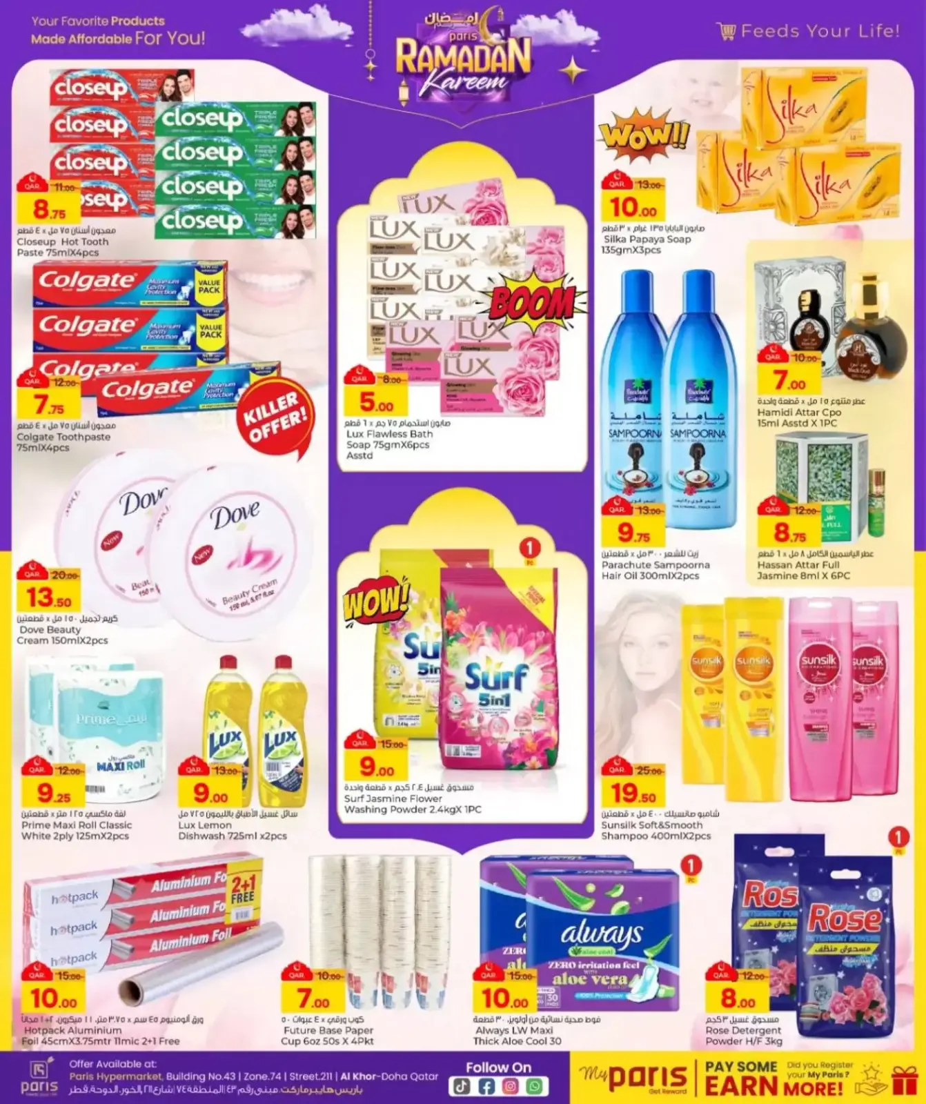 صفحة 5 ضمن عروض رمضان كريم في باريس هايبر ماركت قطر