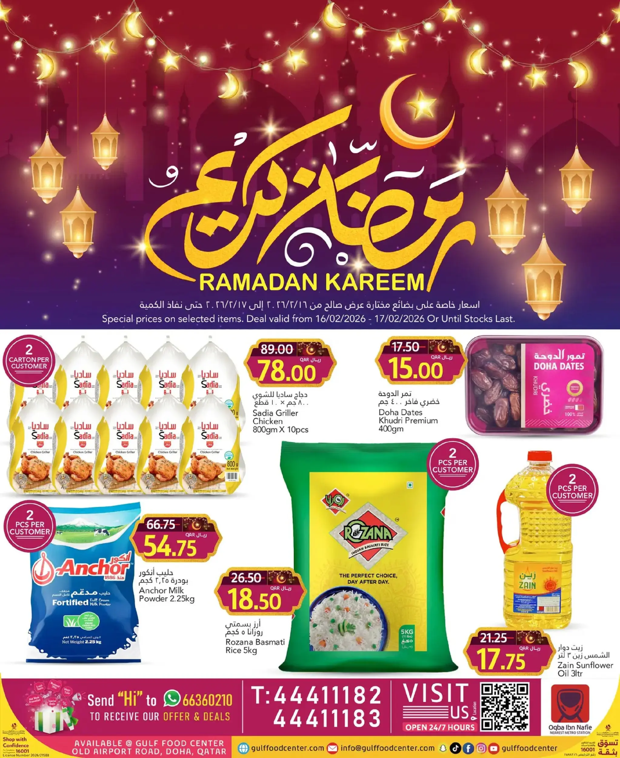 Gulf Food Center Qatar Offers from 16 to 17 February 2026 Ramadan Kareem Offers - Page 1