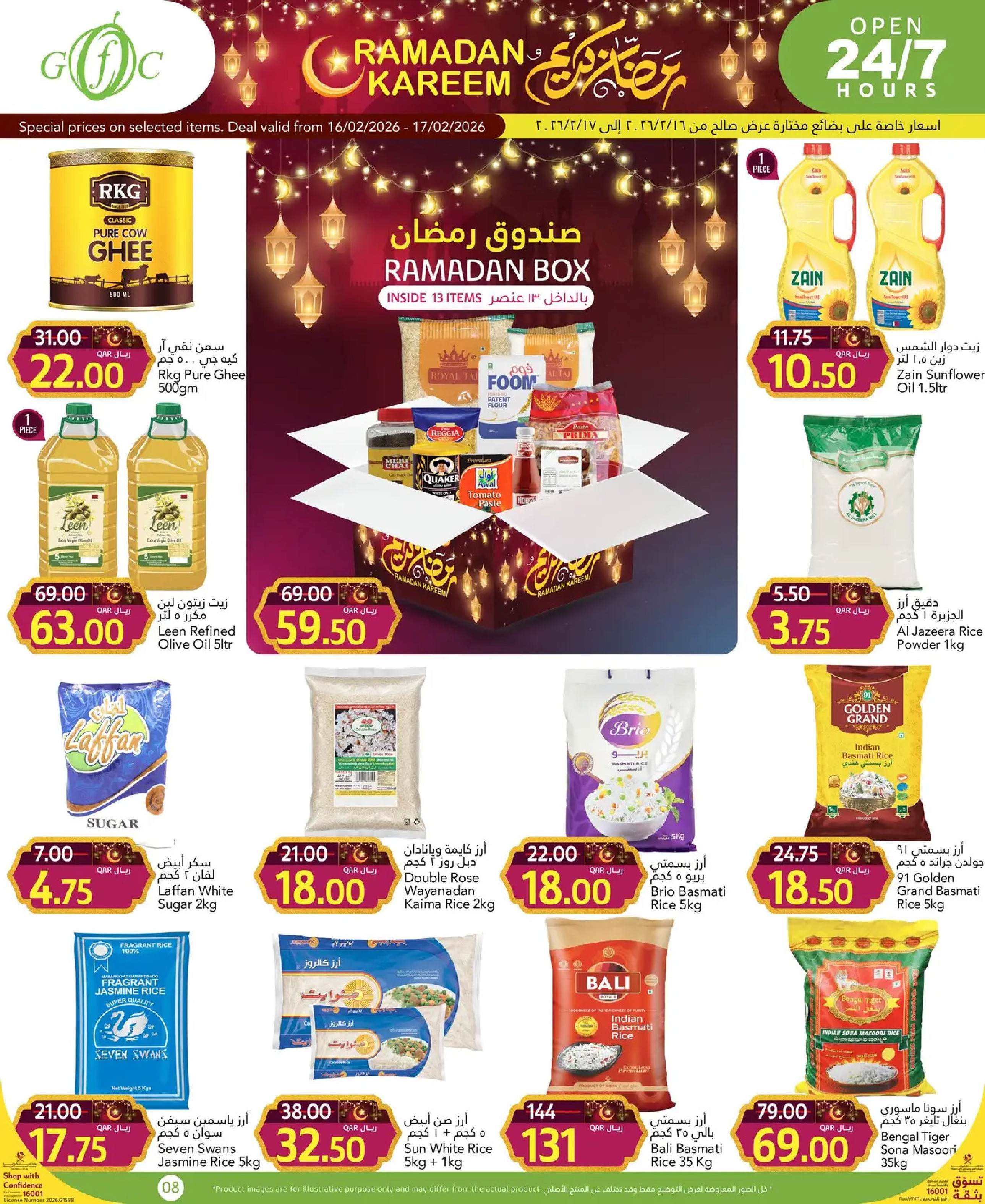 Ofertas de Centro de alimentos del Golfo Katar de 16 a 17 febrero 2026 Ofertas de Ramadán Kareem