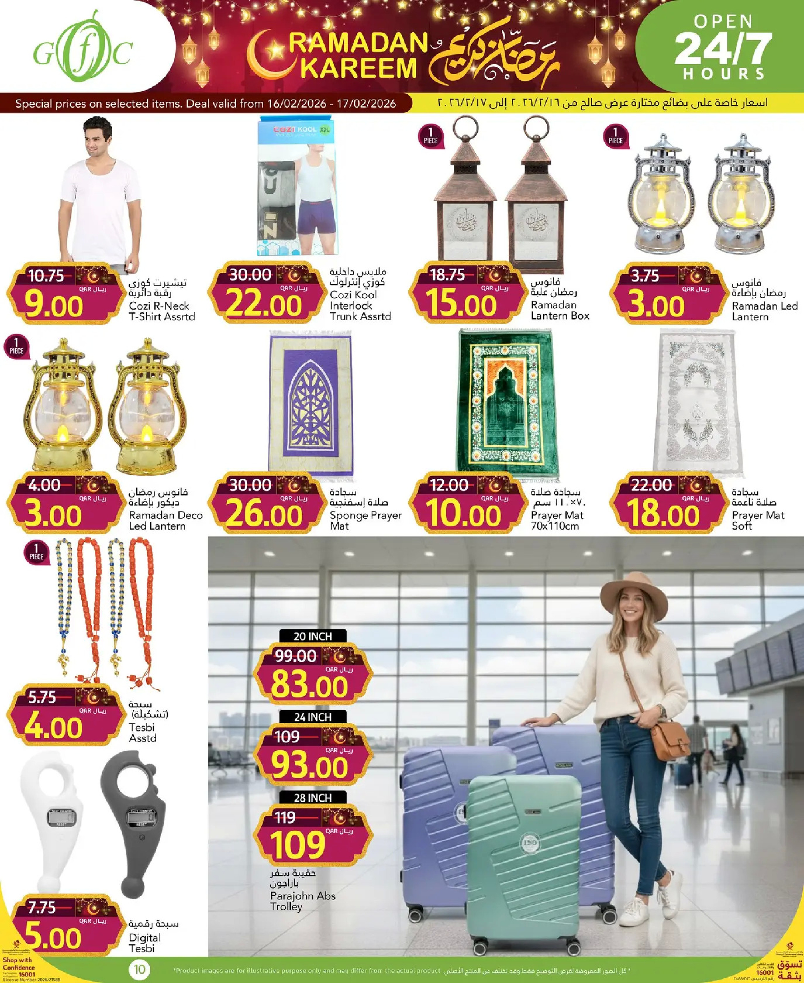 Ofertas de Centro de alimentos del Golfo Katar de 16 a 17 febrero 2026 Ofertas de Ramadán Kareem