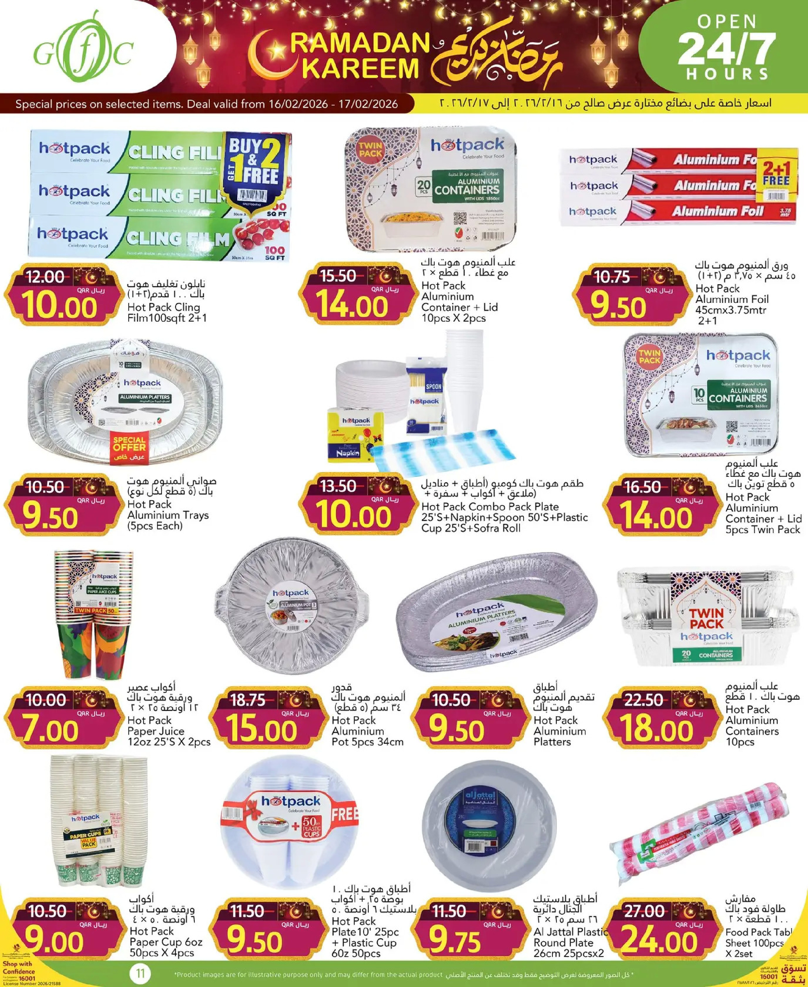 Ofertas de Centro de alimentos del Golfo Katar de 16 a 17 febrero 2026 Ofertas de Ramadán Kareem