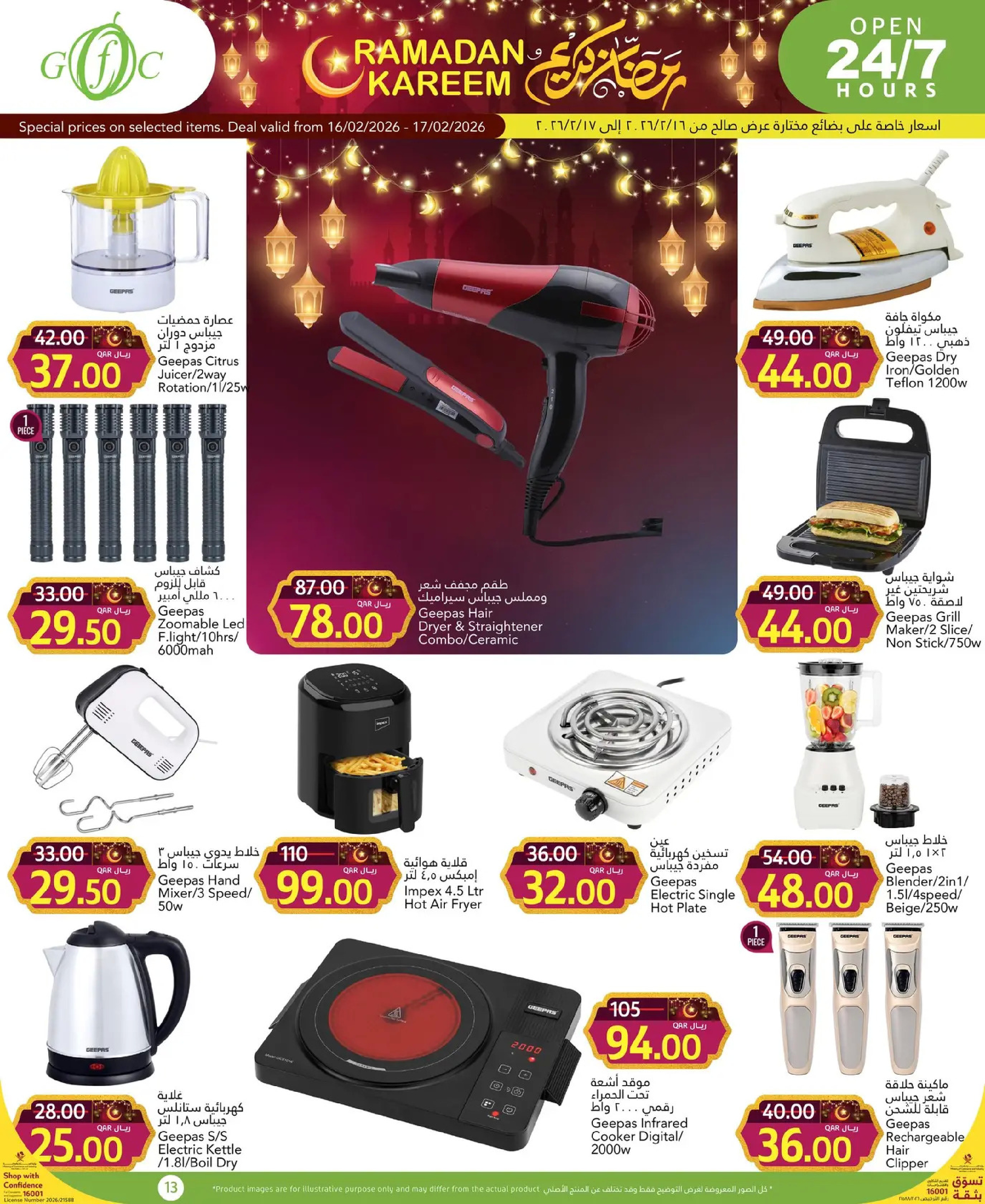 Ofertas de Centro de alimentos del Golfo Katar de 16 a 17 febrero 2026 Ofertas de Ramadán Kareem