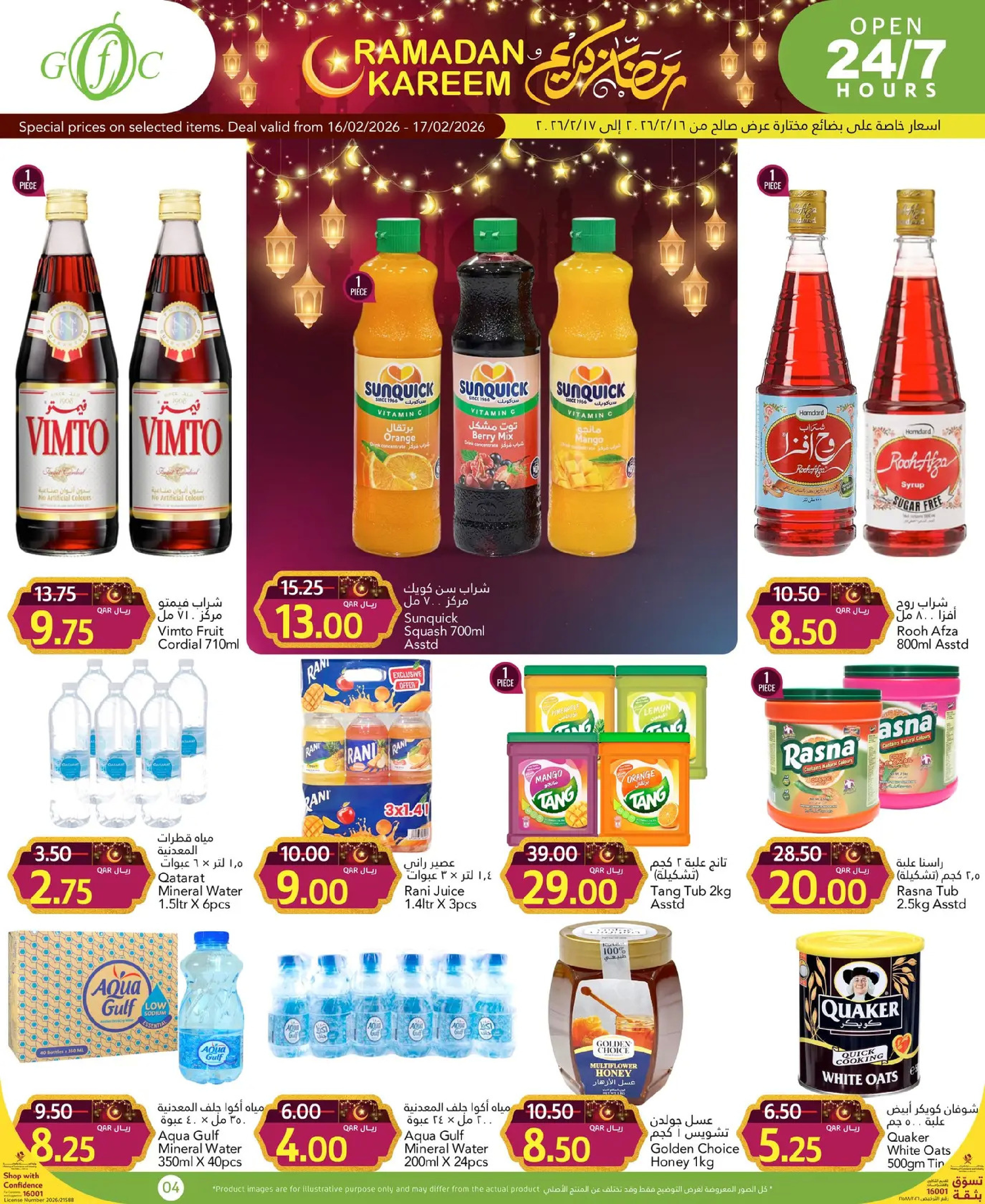 Ofertas de Centro de alimentos del Golfo Katar de 16 a 17 febrero 2026 Ofertas de Ramadán Kareem