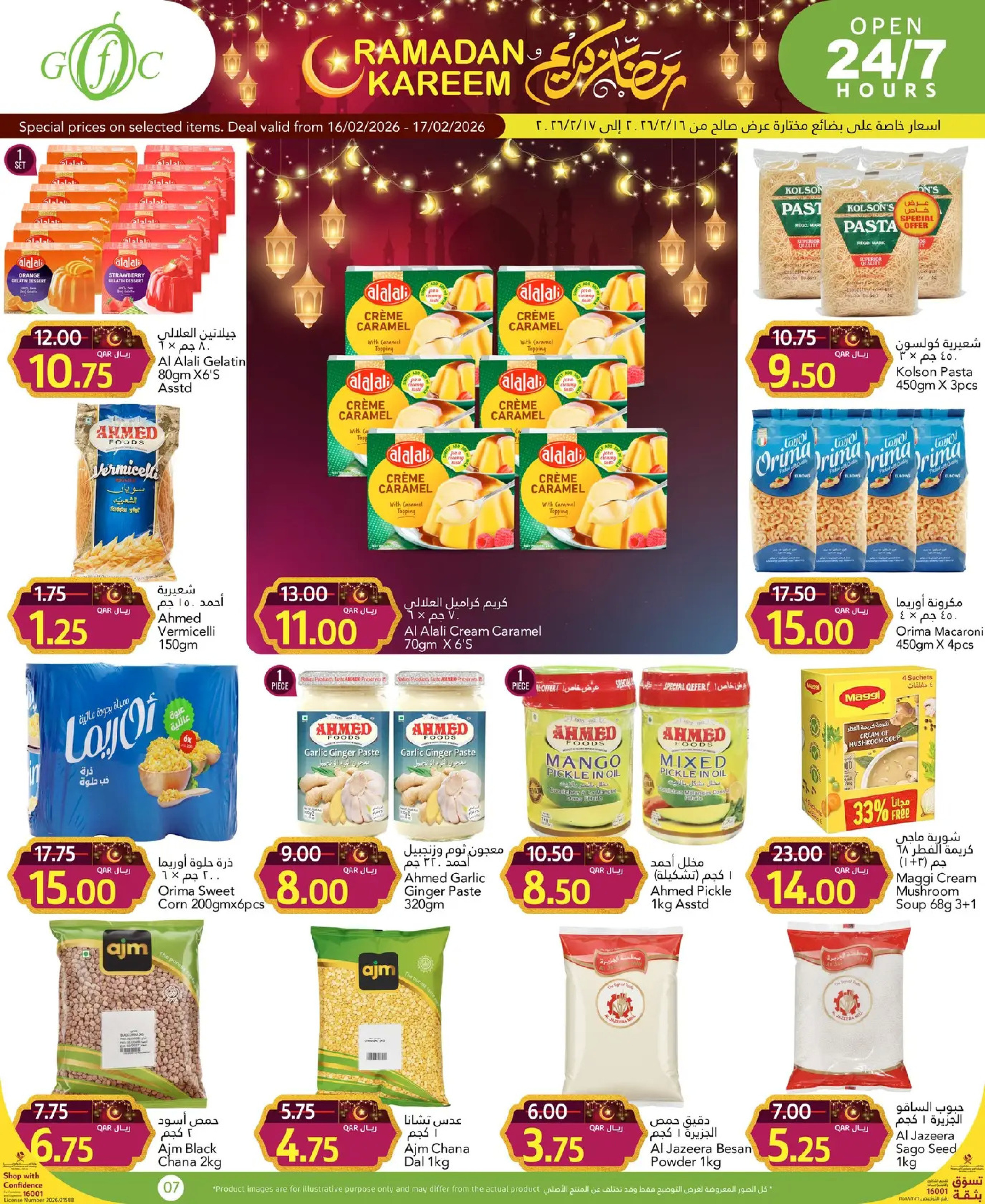 Ofertas de Centro de alimentos del Golfo Katar de 16 a 17 febrero 2026 Ofertas de Ramadán Kareem