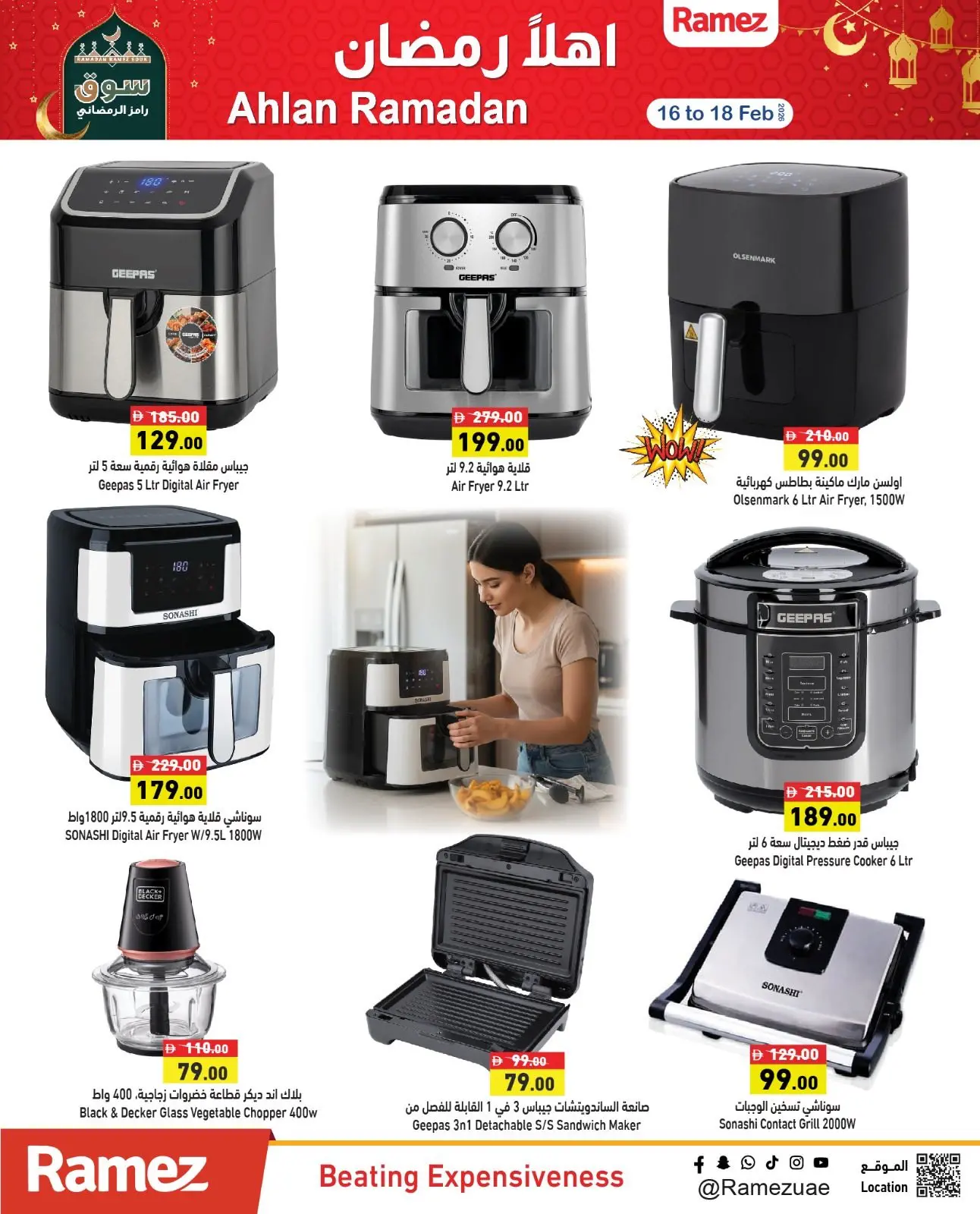 صفحة 6 ضمن عروض أهلا رمضان في أسواق رامز الإمارات