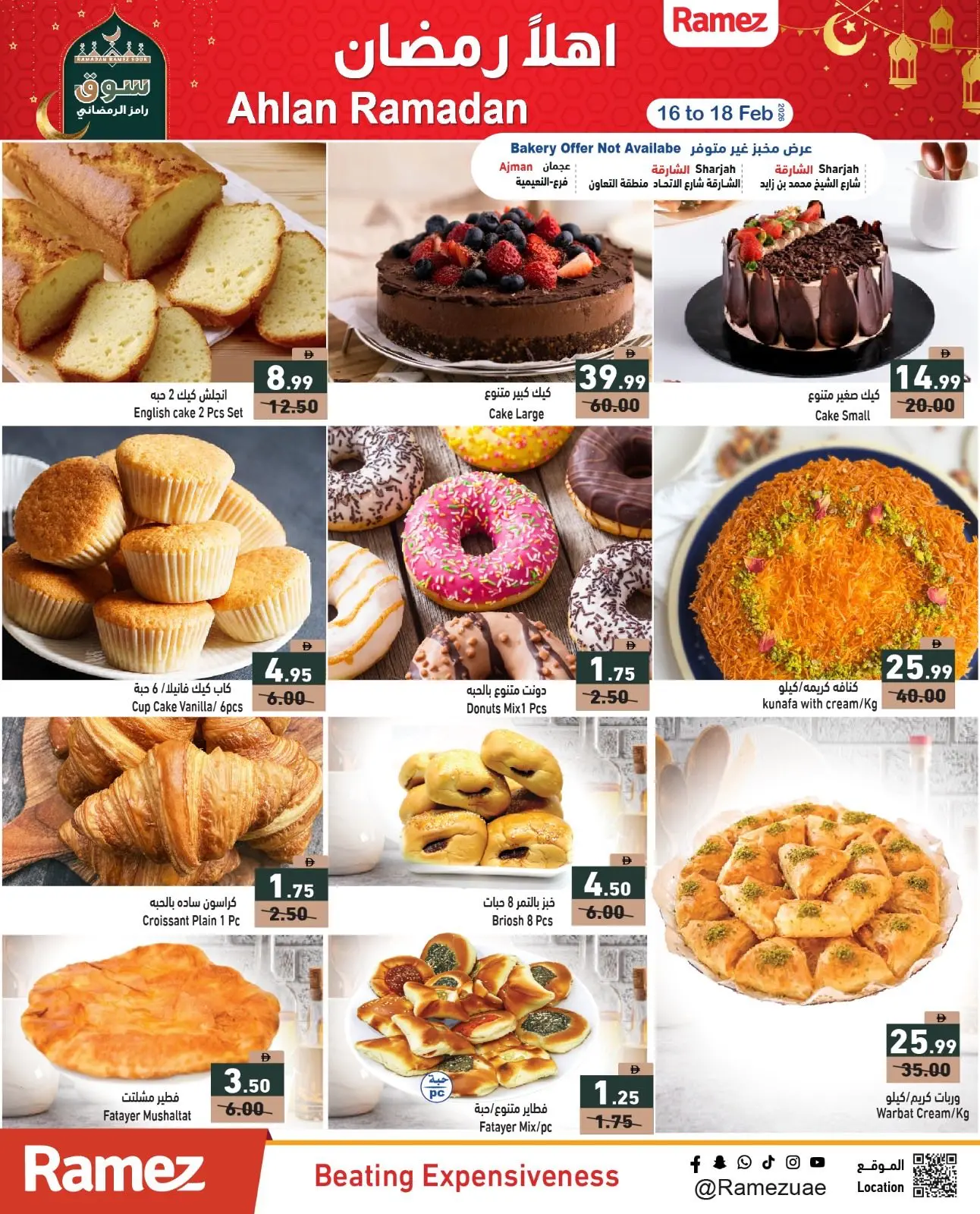 صفحة 31 ضمن عروض أهلا رمضان في أسواق رامز الإمارات