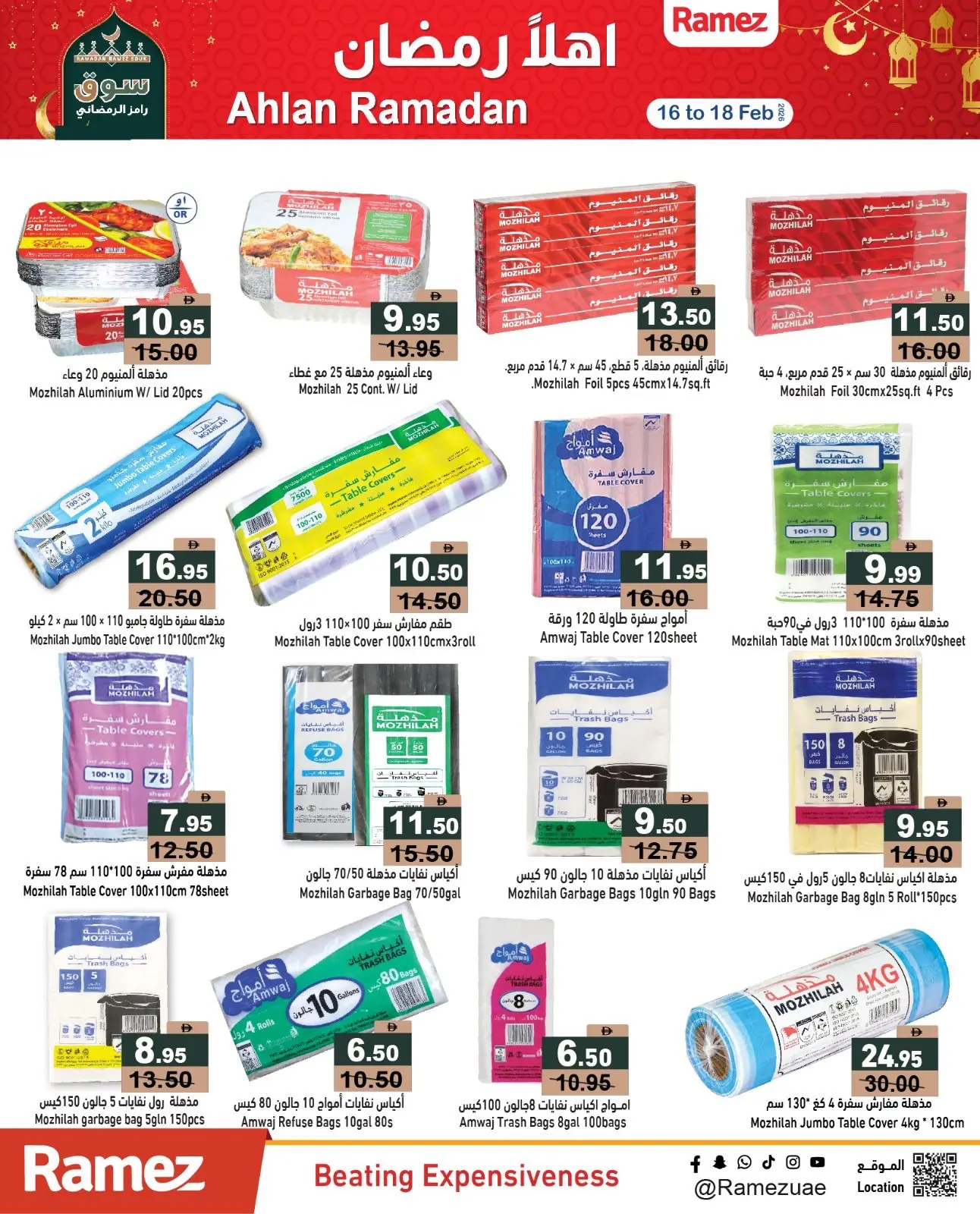 صفحة 9 ضمن عروض أهلا رمضان في أسواق رامز الإمارات