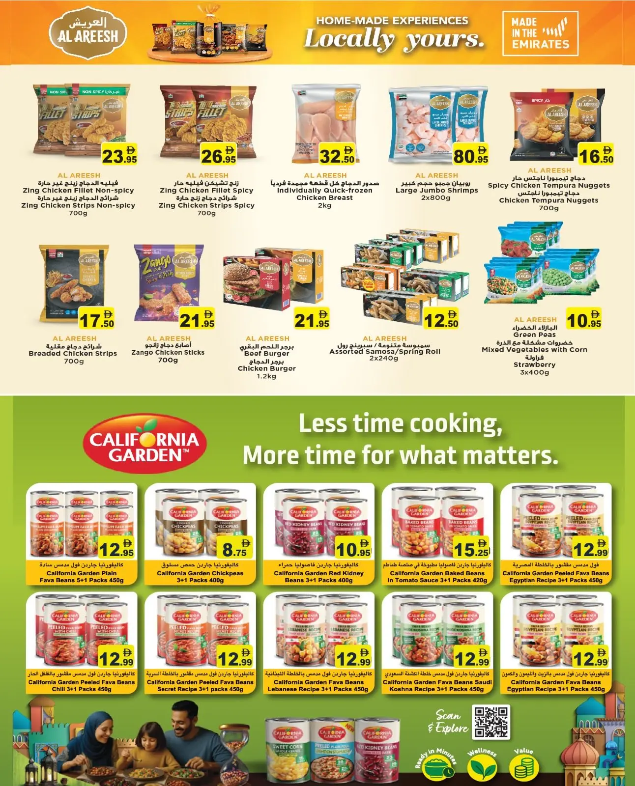 صفحة 16 ضمن عروض أهلا رمضان في أسواق رامز الإمارات