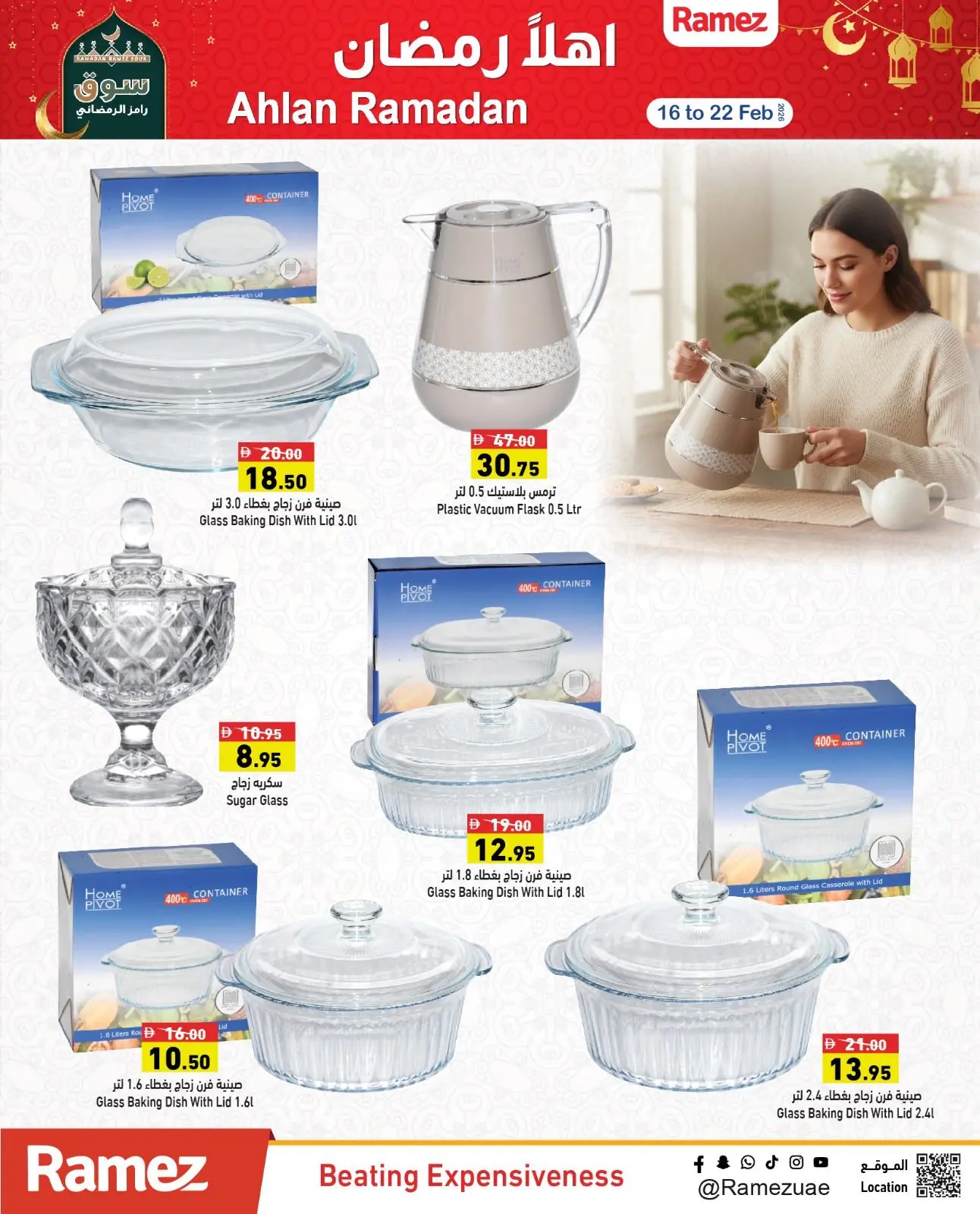 صفحة 3 ضمن عروض أهلا رمضان في أسواق رامز الإمارات