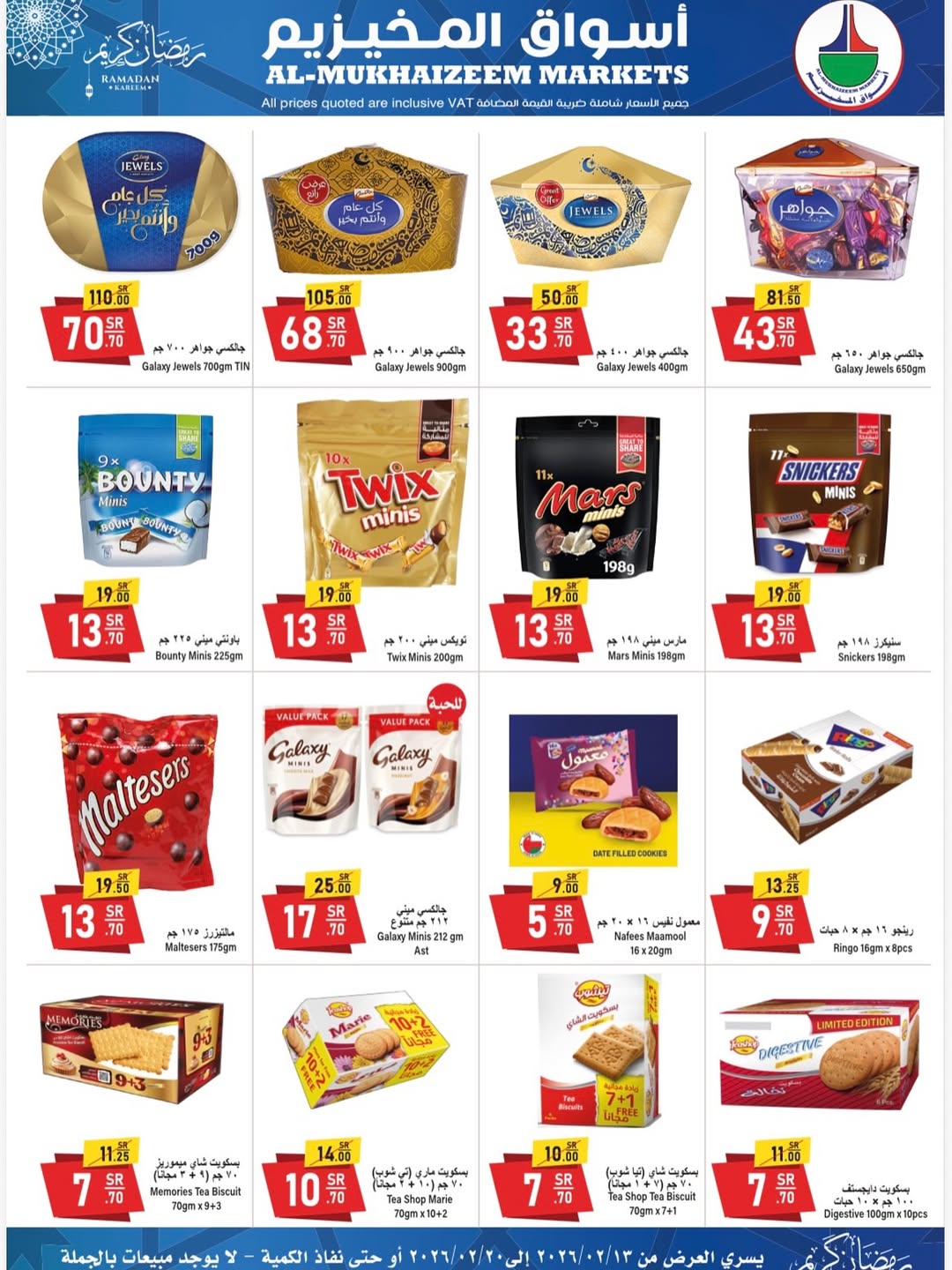 Al Mukhaizeem Markets  Dammam  Offers from 13 to 20 February Ramadan Kareem Offers - Al Mukhaizeem Markets - Saudi Arabia - 13 February 2026 – 20 February 2026 - Page 9