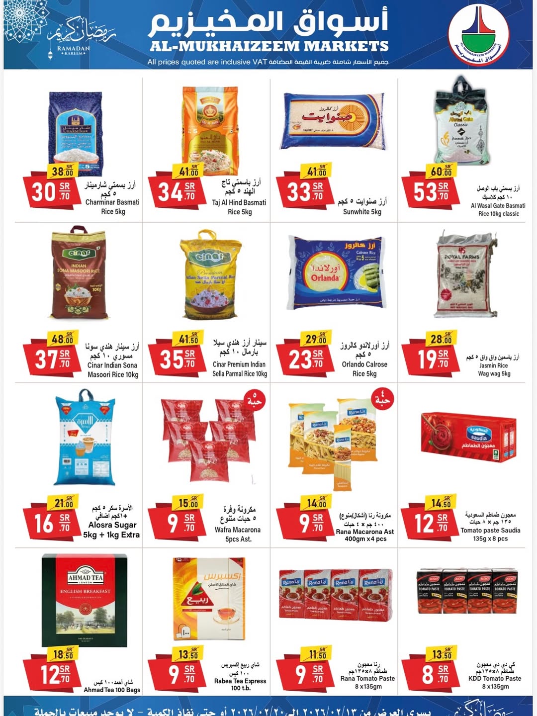 Al Mukhaizeem Markets  Dammam  Offers from 13 to 20 February Ramadan Kareem Offers - Al Mukhaizeem Markets - Saudi Arabia - 13 February 2026 – 20 February 2026 - Page 11