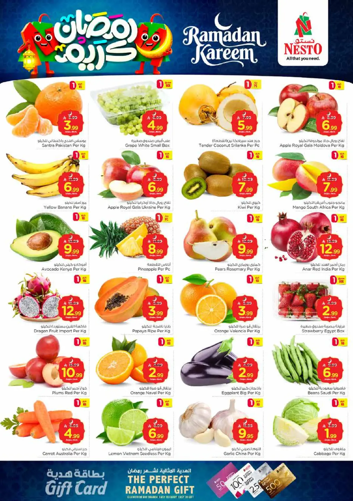 صفحة 2 ضمن عروض رمضان كريم في نستو السعودية