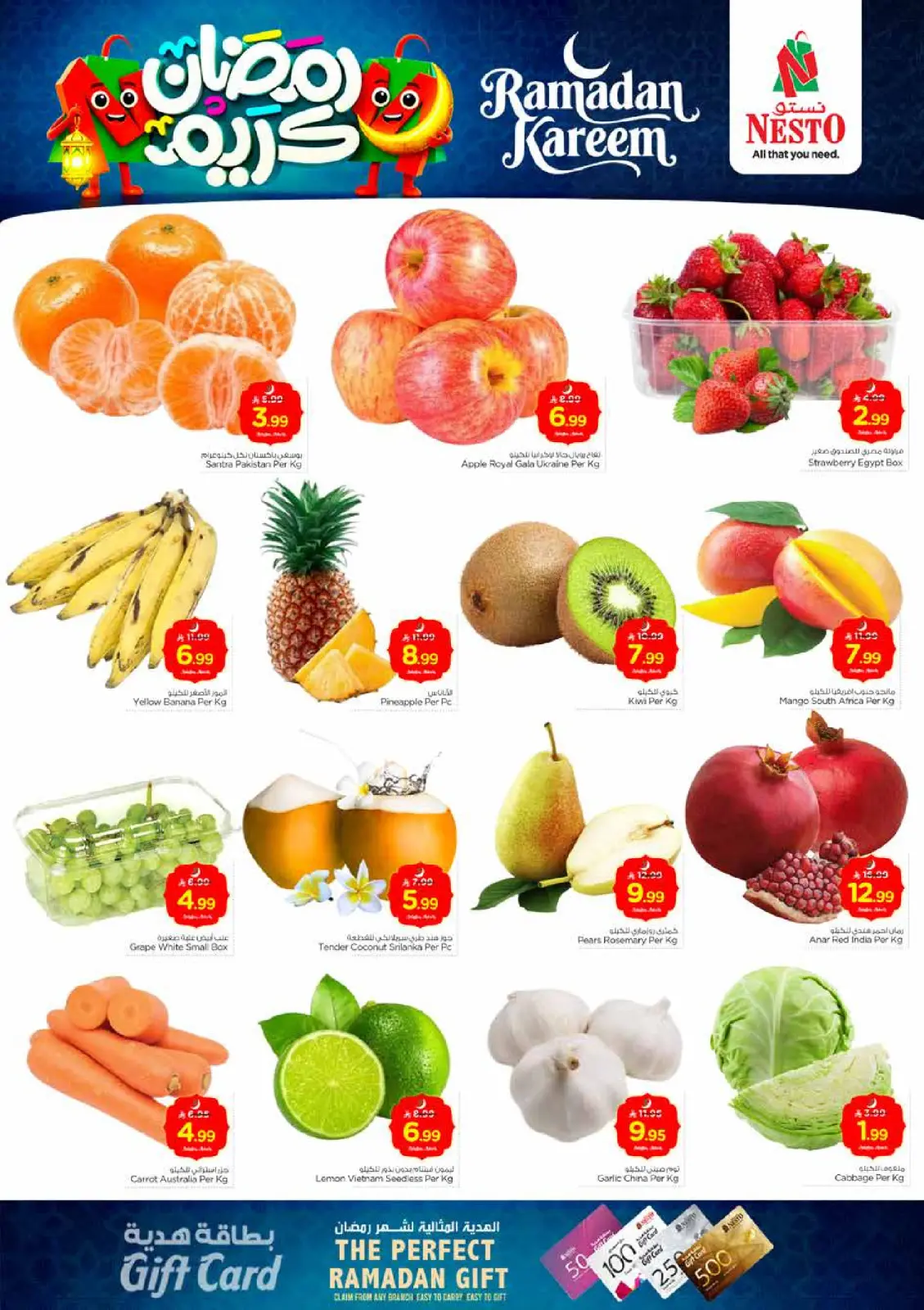 صفحة 2 ضمن عروض رمضان كريم في نستو السعودية