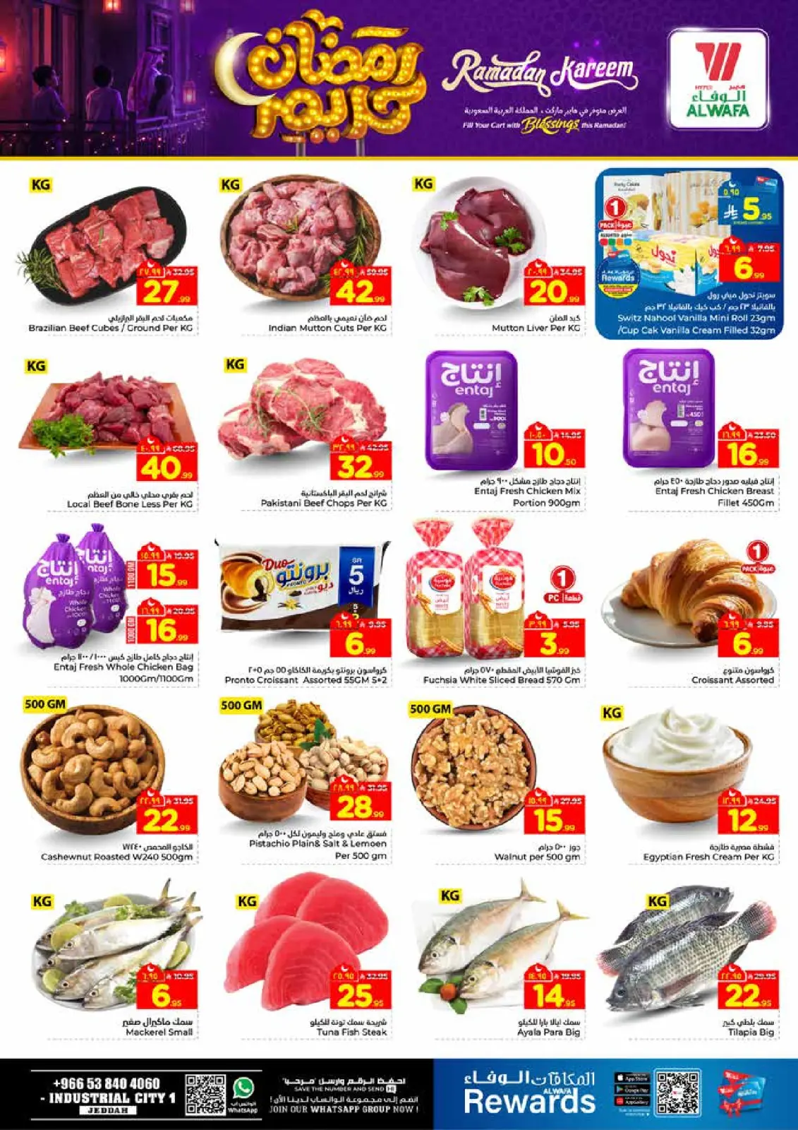 صفحة 3 ضمن عروض رمضان كريم في الوفاء هايبر ماركت السعودية