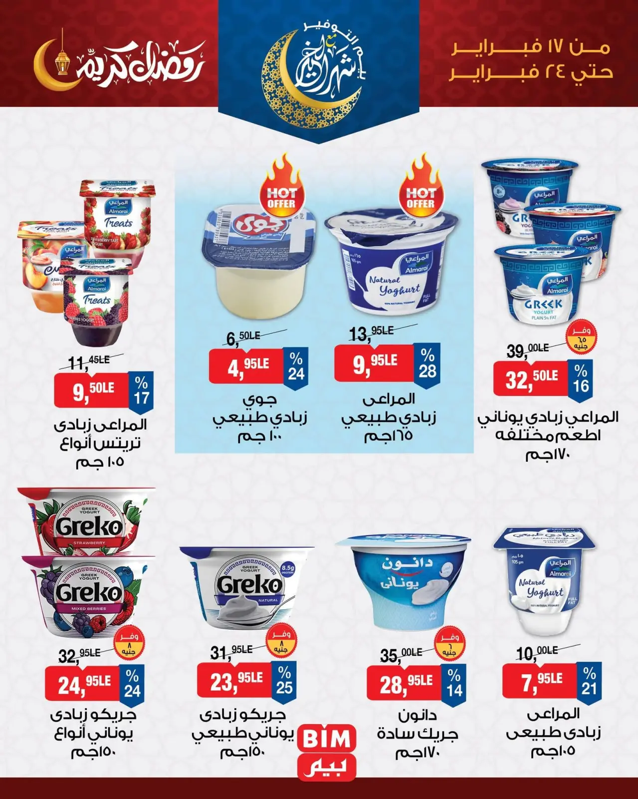 Page 4 in Ramadan Suhoor Offer at BIM Market Egypt