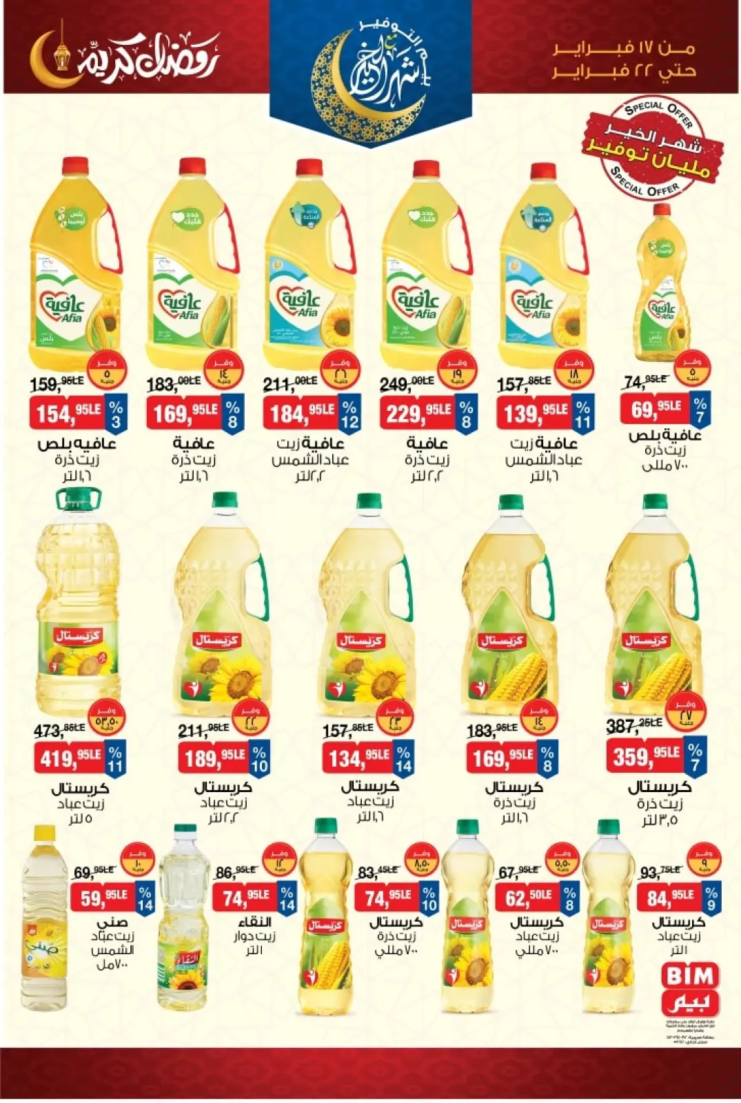 Página 3 en Ofertas de Ramadán Kareem en Mercado BIM Egipto