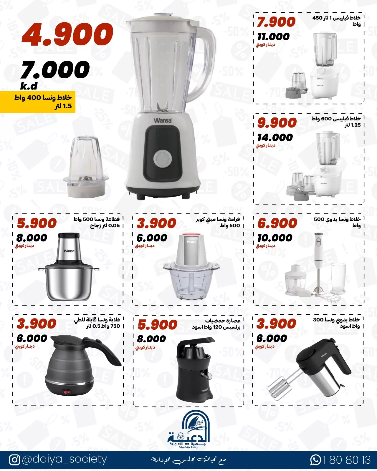 Daiya co-op Kuwait Offers from 17 to 28 February 2026 Family supplies offers