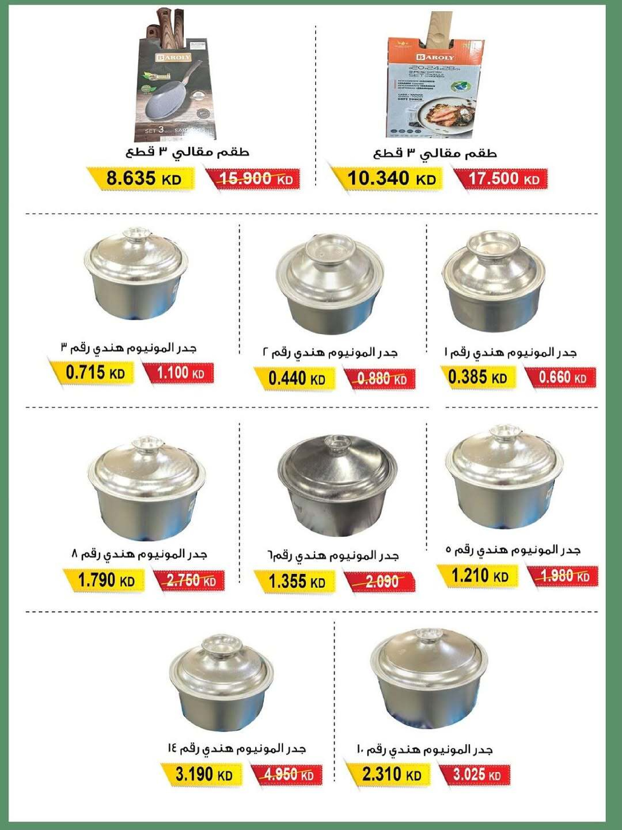 Ofertas de cooperativa salwa Kuwait de 15 a 28 febrero 2026 Ofertas de suministros familiares.