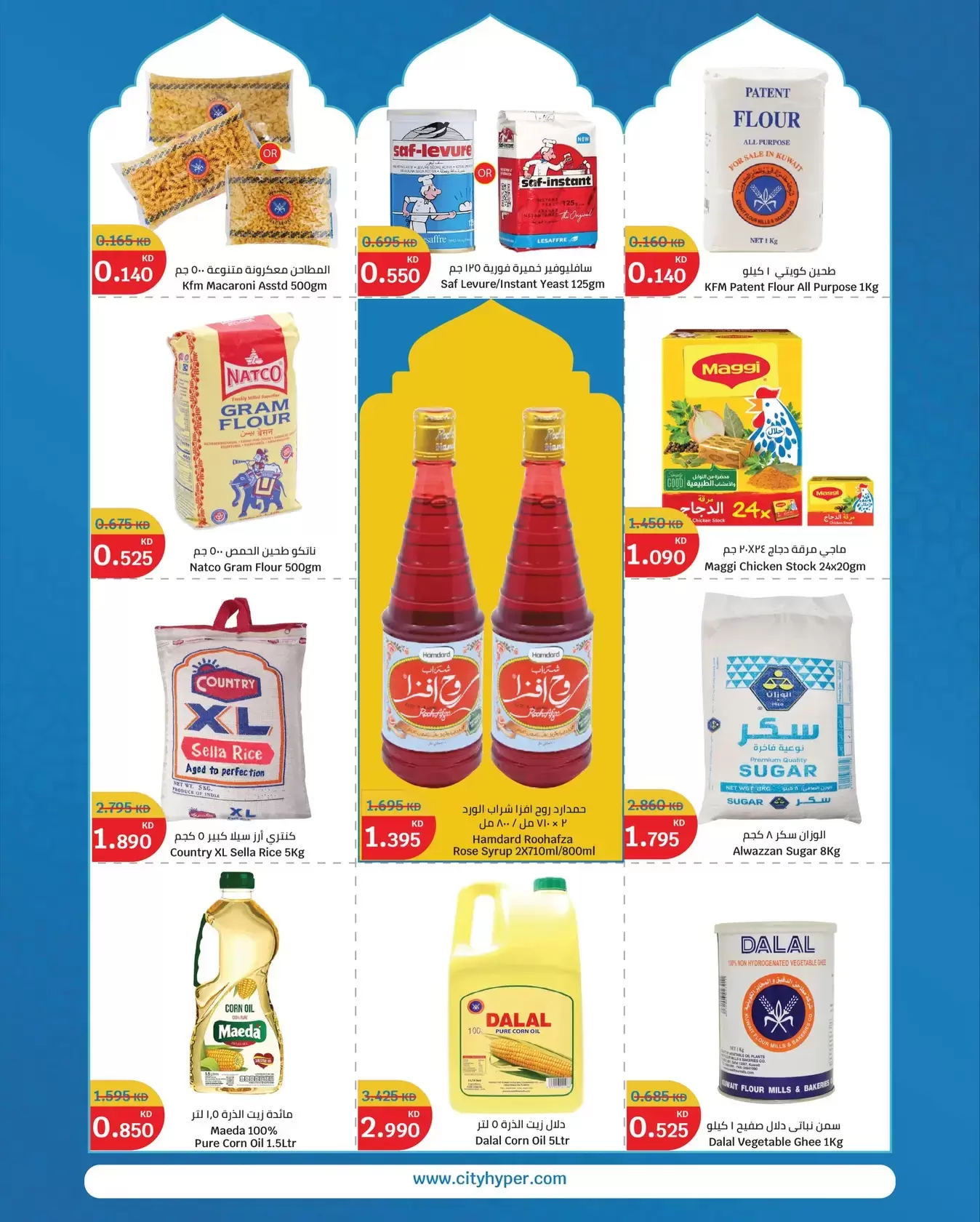 City Hyper Kuwait Offers from 16 to 18 February 2026 Smashing prices