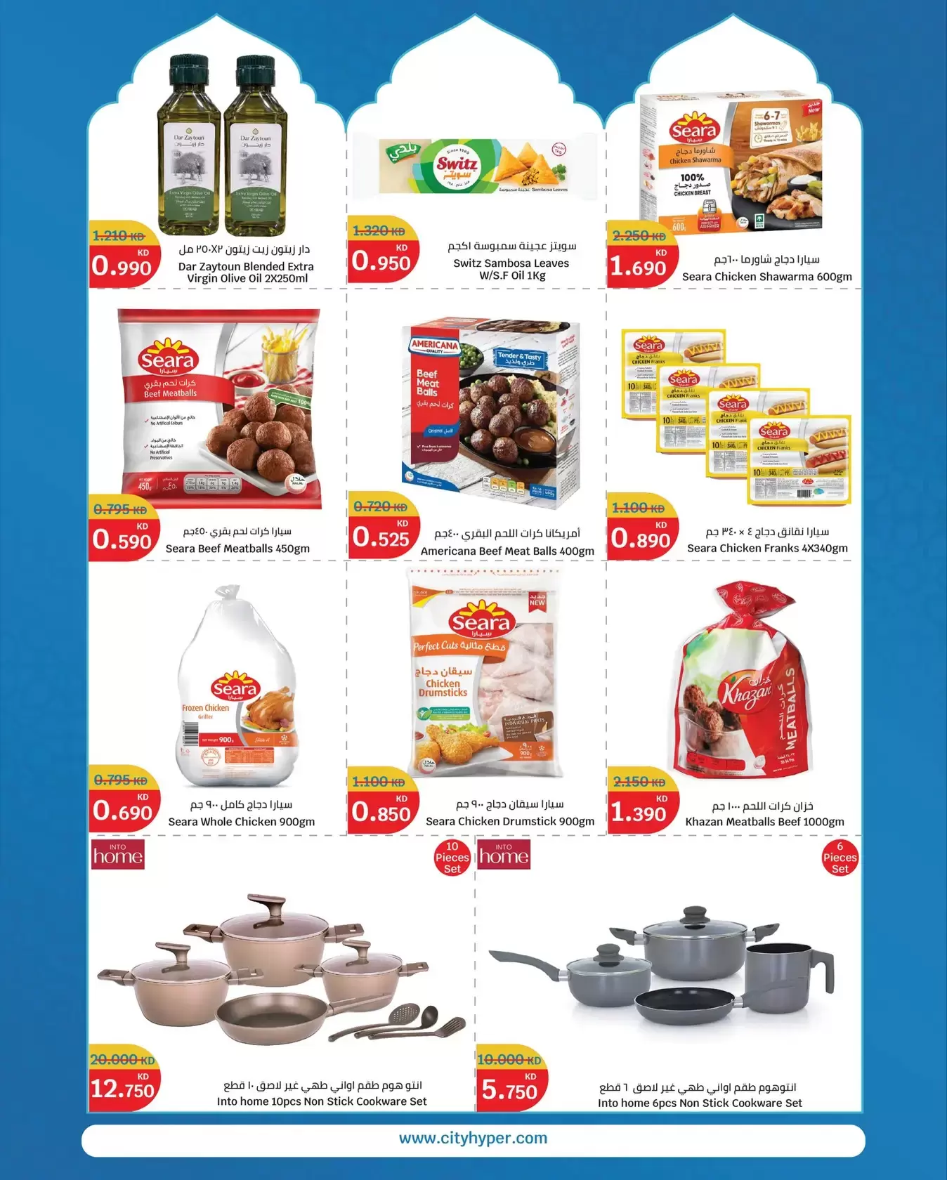 City Hyper Kuwait Offers from 16 to 18 February 2026 Smashing prices