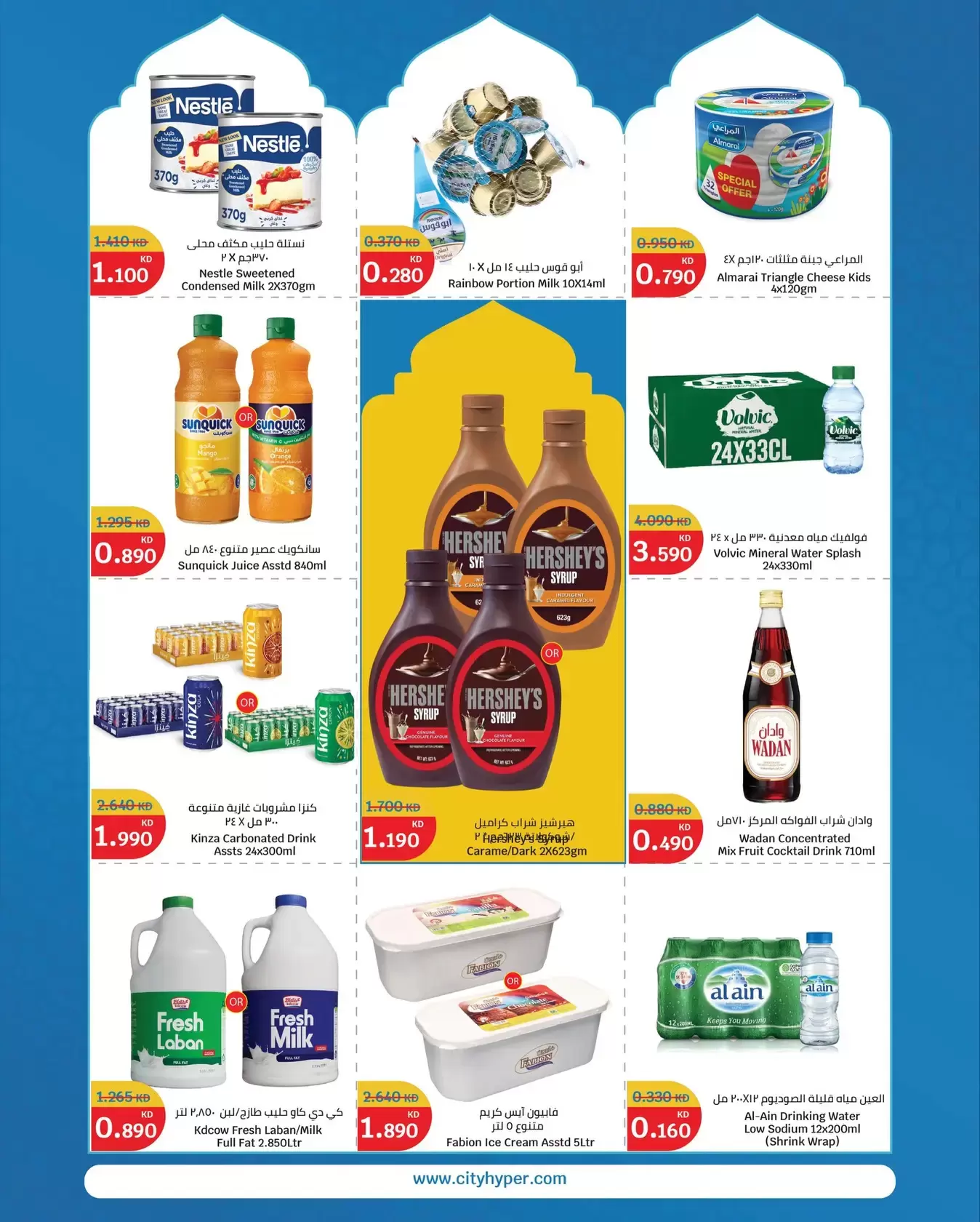 City Hyper Kuwait Offers from 16 to 18 February 2026 Smashing prices