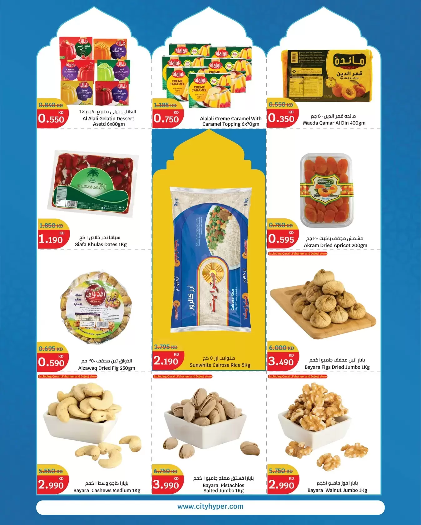 City Hyper Kuwait Offers from 16 to 18 February 2026 Smashing prices