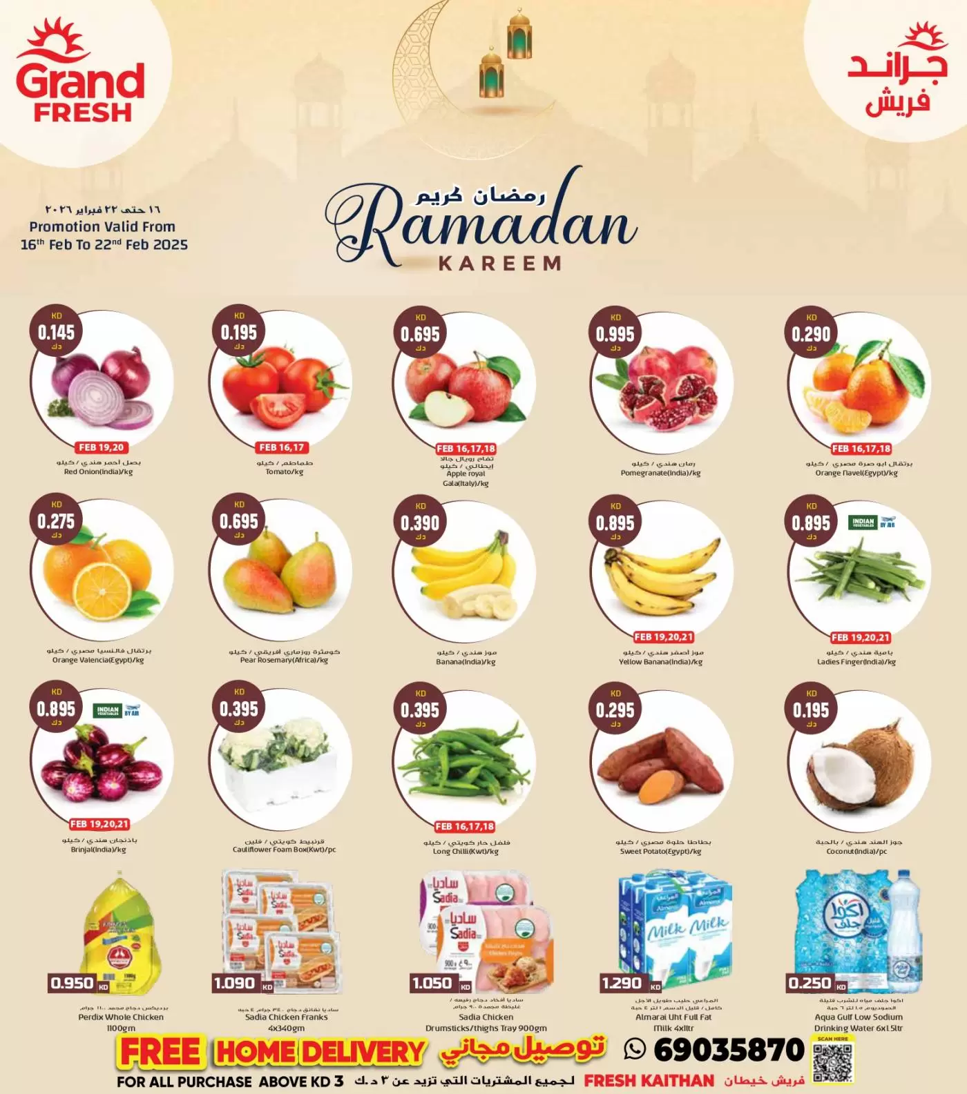 Ofertas de Grand fresco  Khaitan  de 16 a 22 febrero Ofertas de Ramadán Kareem - Página 1