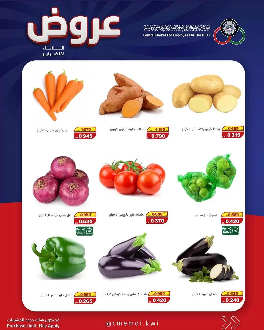 Cmemoi Kuwait Offers Tuesday 17 February Vegetable and fruit offers