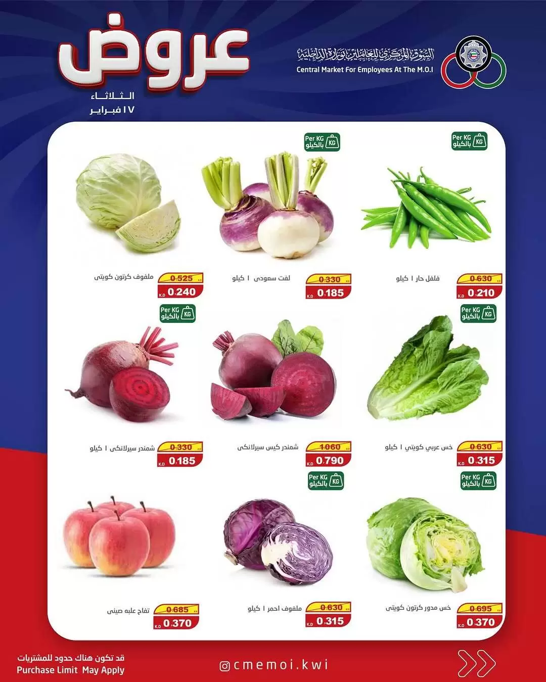 Cmemoi Kuwait Offers Tuesday 17 February Vegetable and fruit offers