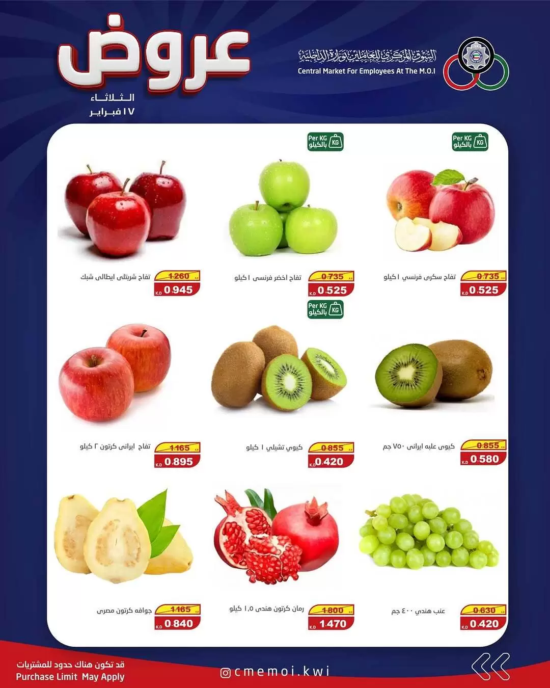 Cmemoi Kuwait Offers Tuesday 17 February Vegetable and fruit offers