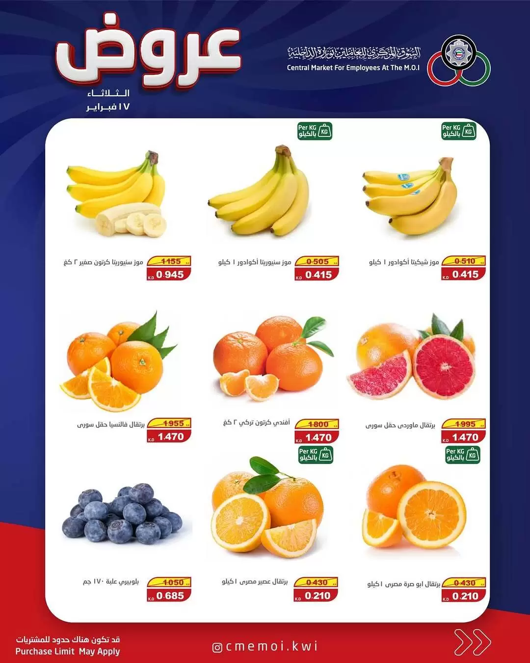 Cmemoi Kuwait Offers Tuesday 17 February Vegetable and fruit offers