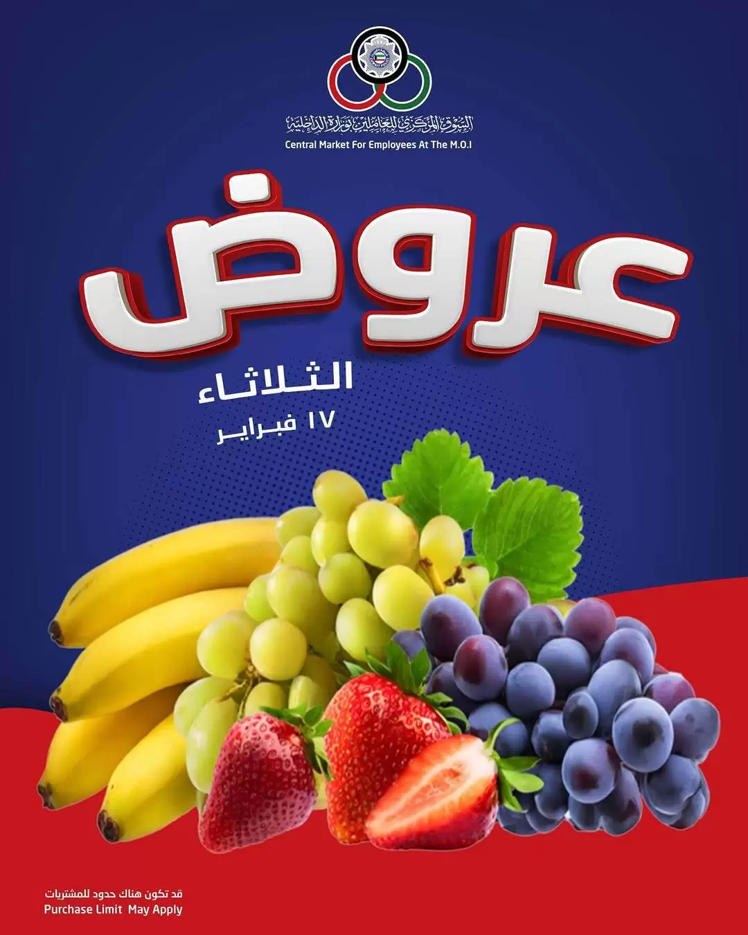 Cmemoi Kuwait Offers Tuesday 17 February Vegetable and fruit offers - Page 1