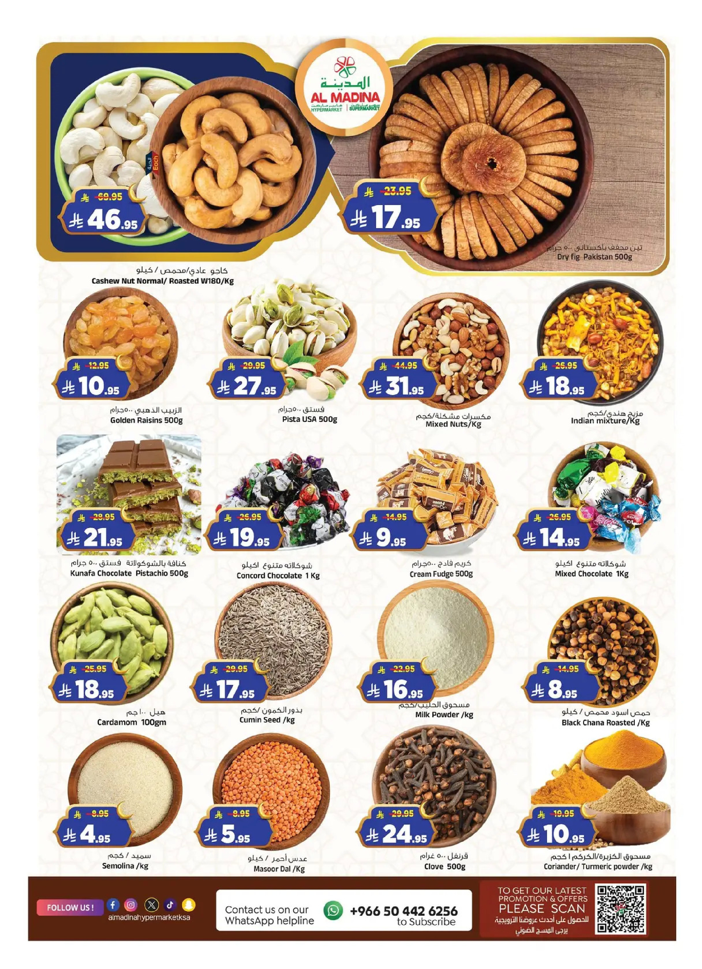 عروض المدينة هايبر ماركت السعودية من 15 حتى 18 فبراير 2026 عروض رمضان كريم