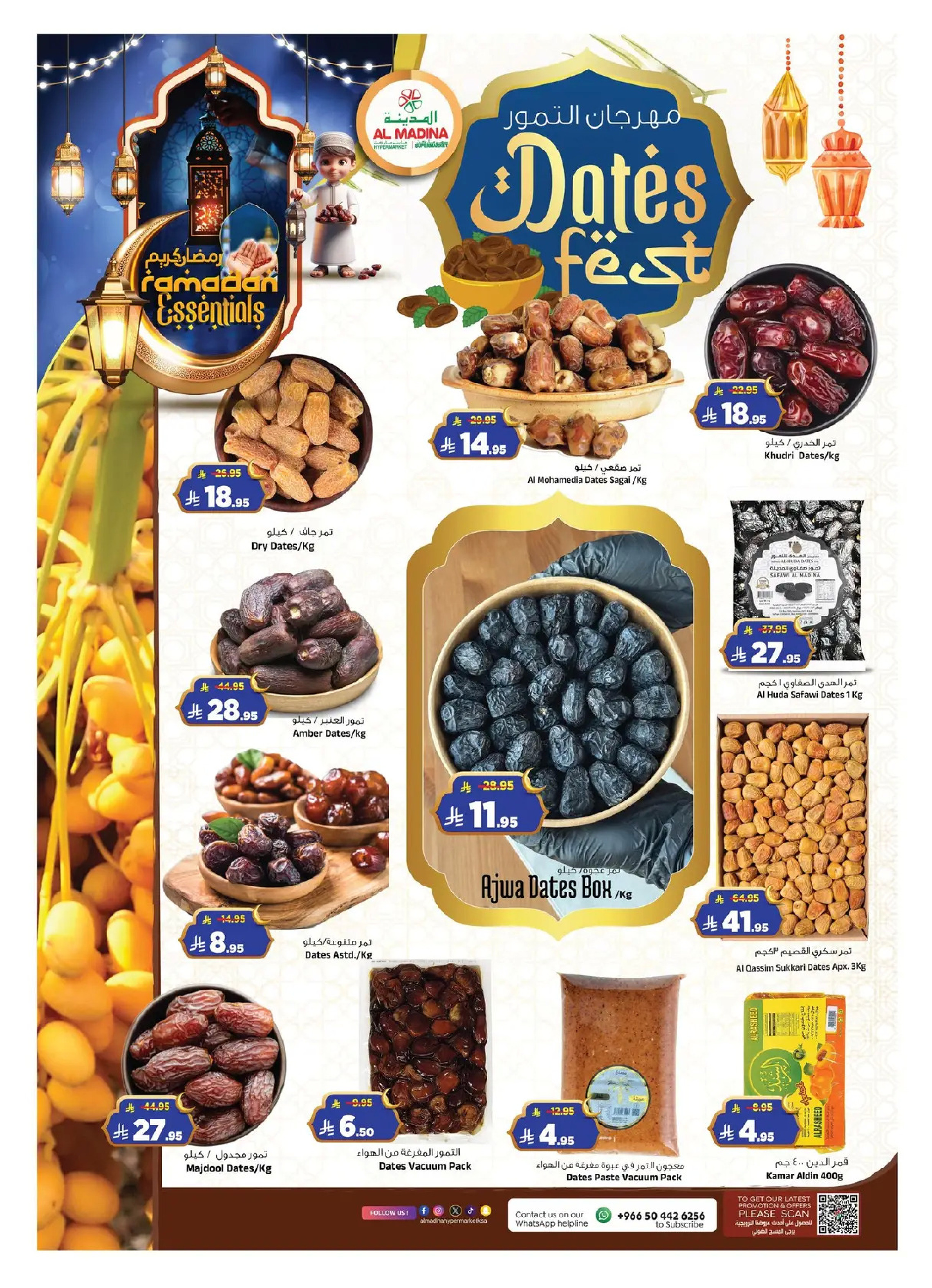 عروض المدينة هايبر ماركت السعودية من 15 حتى 18 فبراير 2026 عروض رمضان كريم