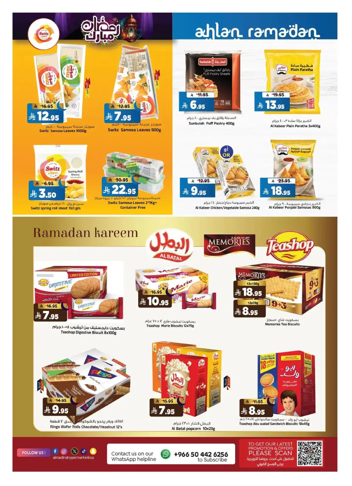 عروض المدينة هايبر ماركت السعودية من 15 حتى 18 فبراير 2026 عروض رمضان كريم - صفحة 20