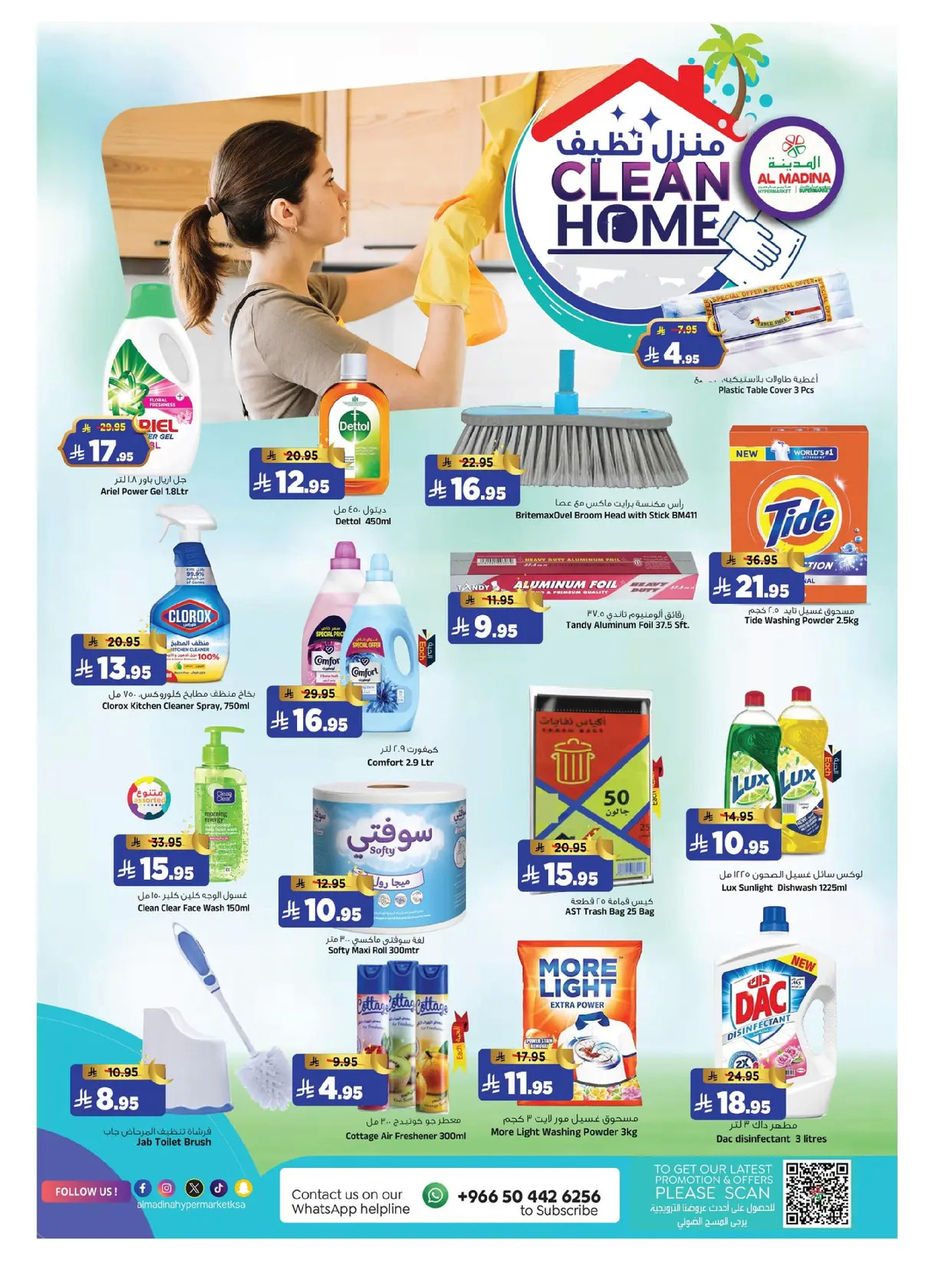 عروض المدينة هايبر ماركت السعودية من 15 حتى 18 فبراير 2026 عروض رمضان كريم