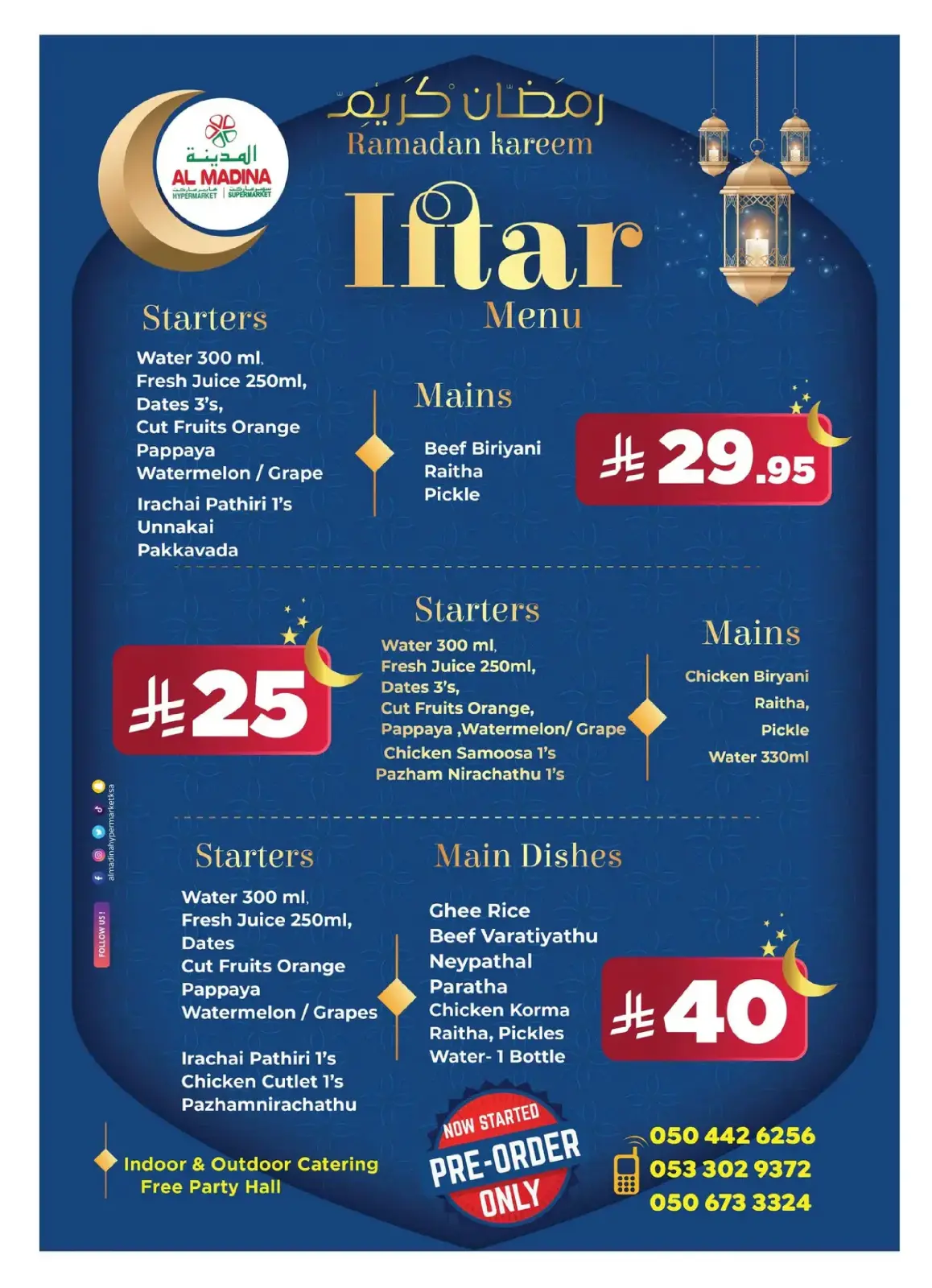 عروض المدينة هايبر ماركت السعودية من 15 حتى 18 فبراير 2026 عروض رمضان كريم - صفحة 4