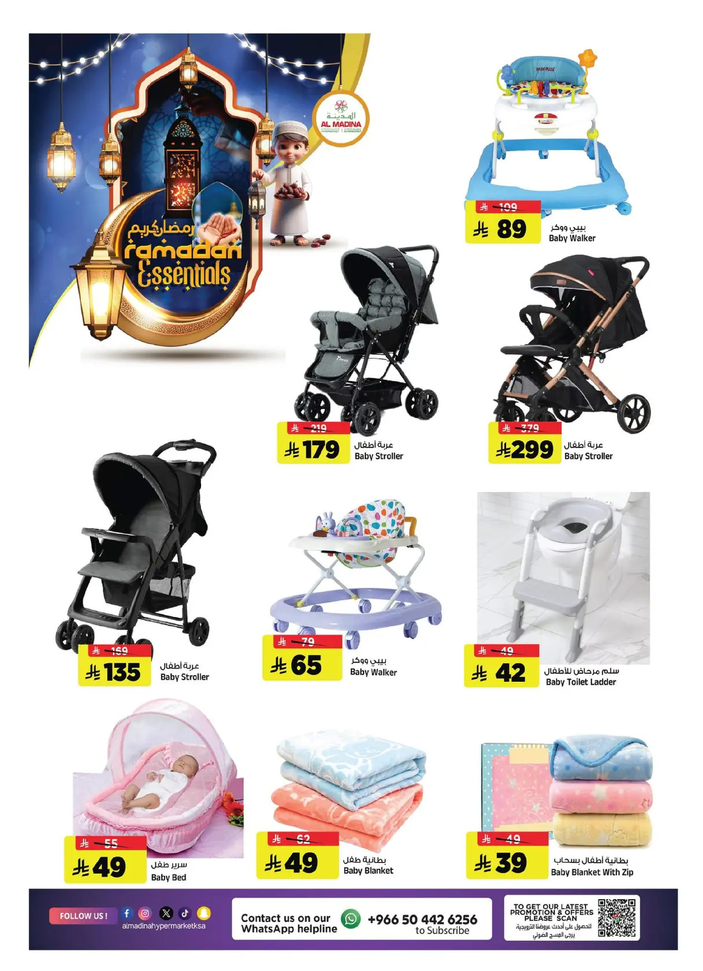 عروض المدينة هايبر ماركت السعودية من 15 حتى 18 فبراير 2026 عروض رمضان كريم