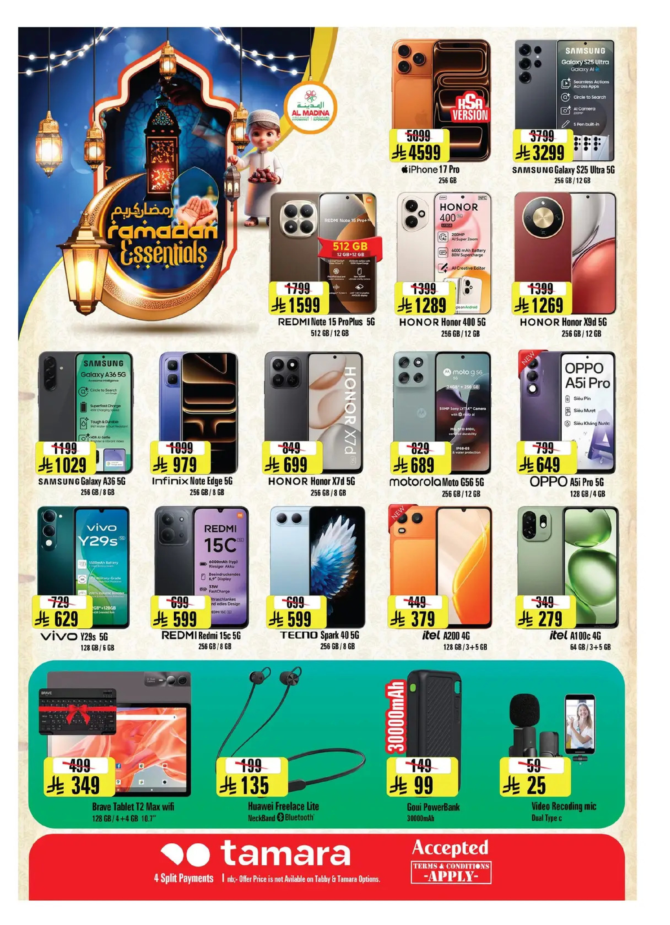 عروض المدينة هايبر ماركت السعودية من 15 حتى 18 فبراير 2026 عروض رمضان كريم