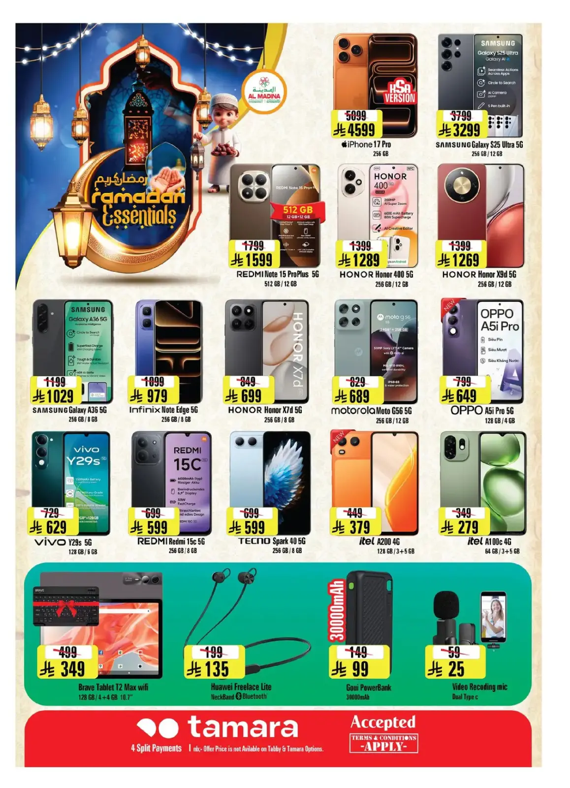 عروض المدينة هايبر ماركت السعودية من 15 حتى 18 فبراير 2026 عروض رمضان كريم - صفحة 42