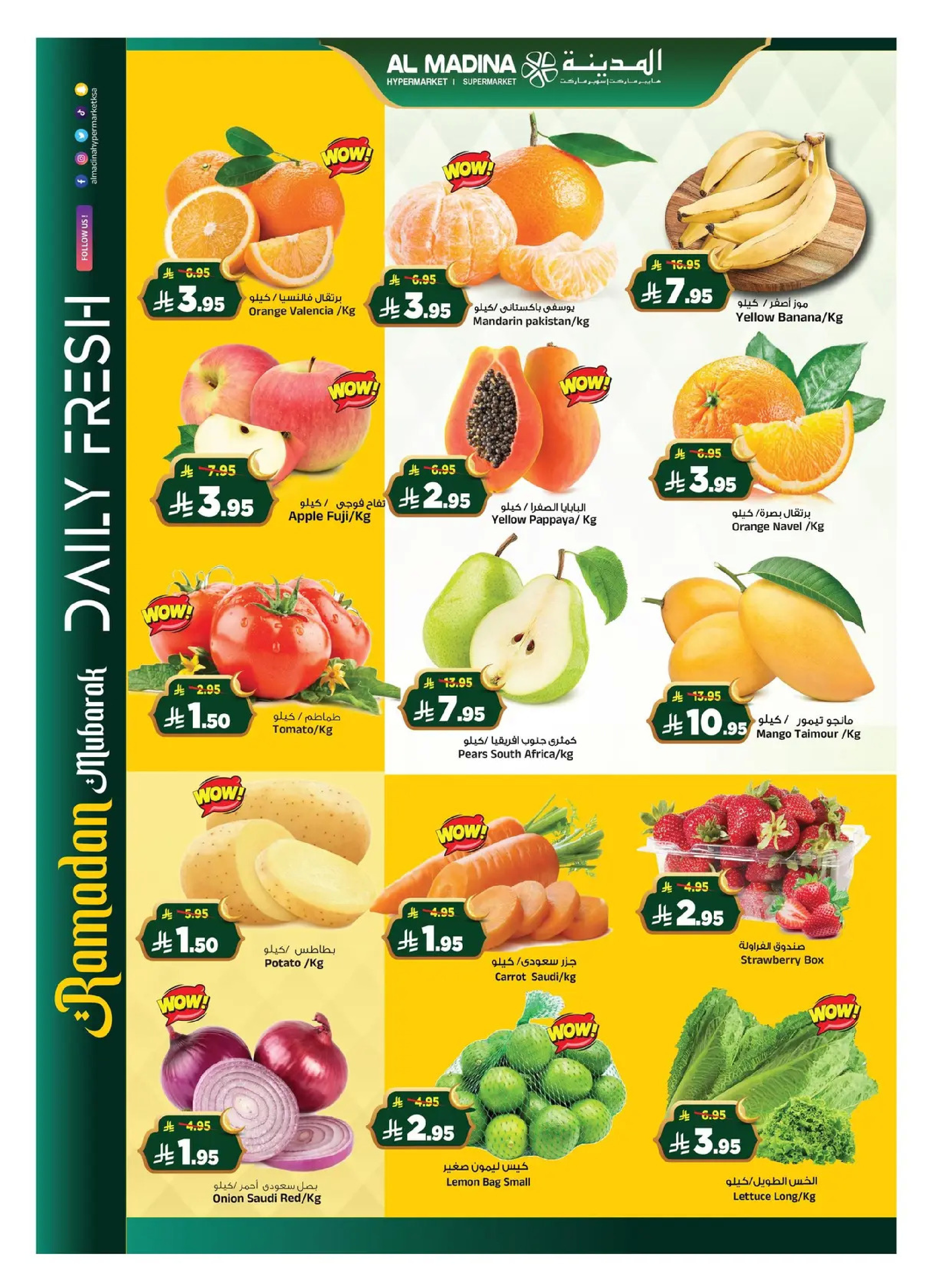 عروض المدينة هايبر ماركت السعودية من 15 حتى 18 فبراير 2026 عروض رمضان كريم