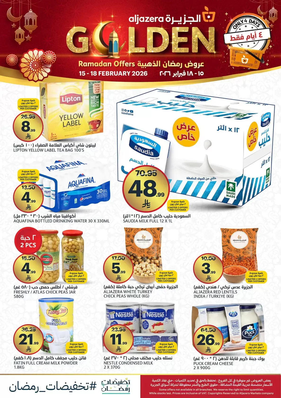 Aljazera Markets Saudi Arabia Offers from 15 to 18 February 2026 Golden Ramadan Offers